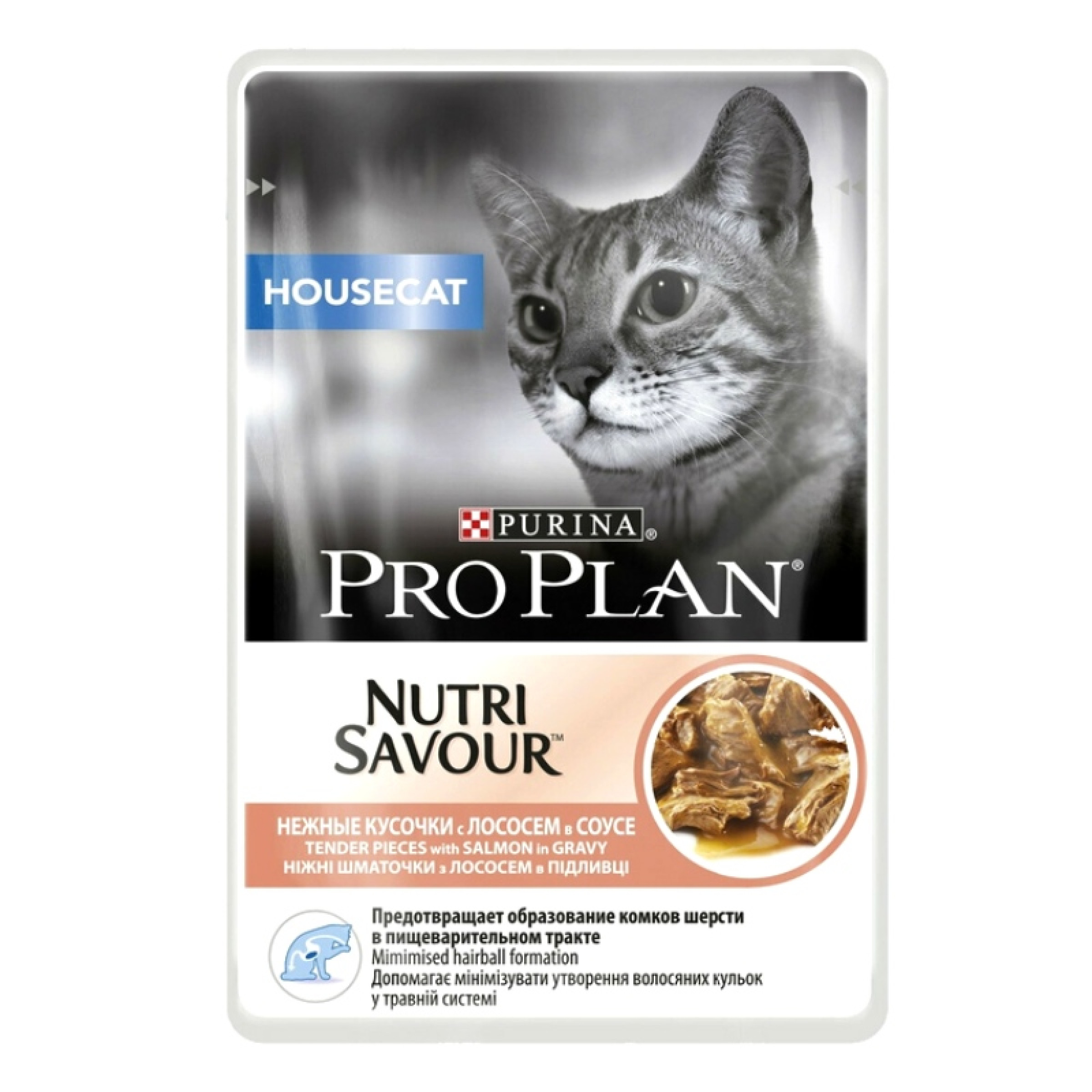 Влажный корм для взрослых домашних кошек Pro Plan HouseCat с лососем в соусе 85 г