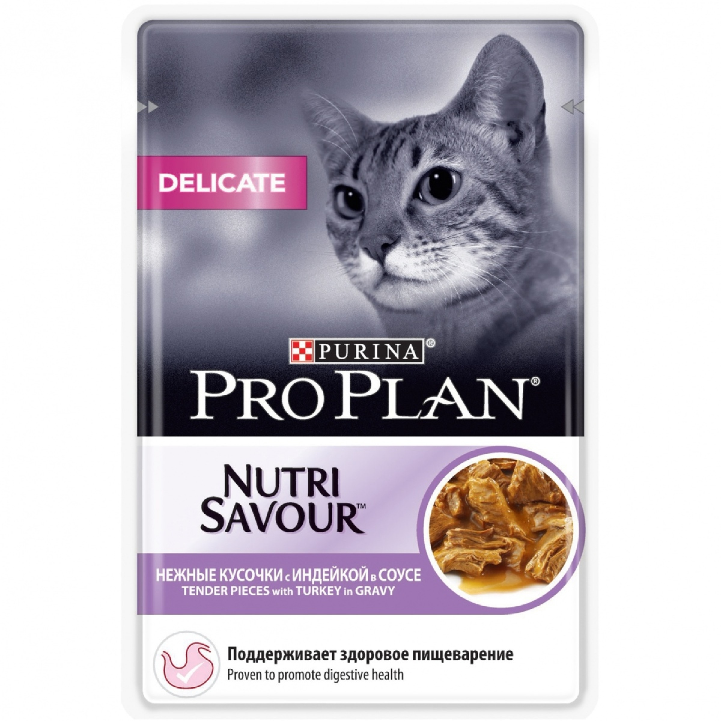 Влажный корм Pro Plan для кошек с чувствительным пищеварением с индейкой в соусе, 85 г