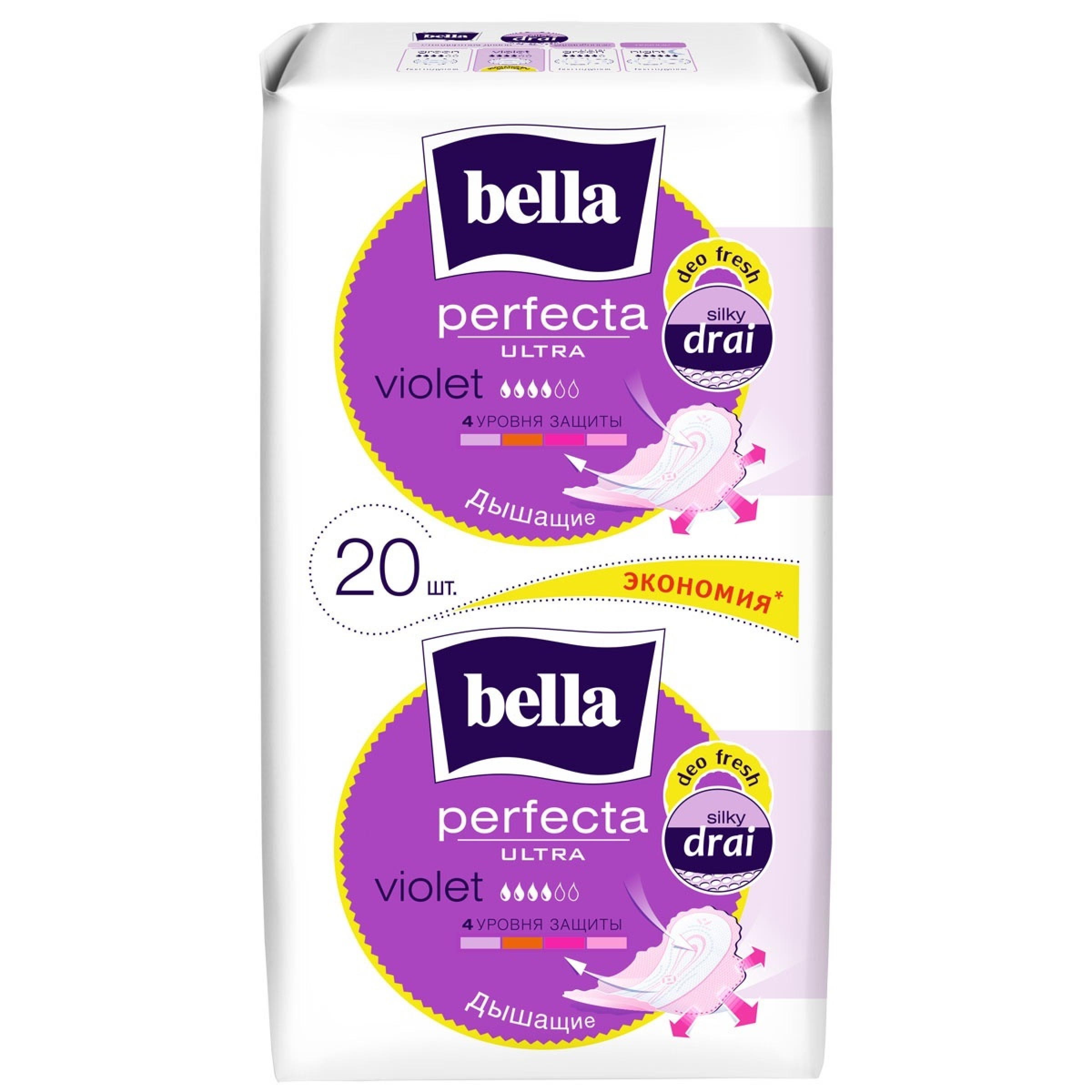 Прокладки гигиенические Bella Perfecta Ultra Violet Deo Fresh супертонкие, 20 шт.