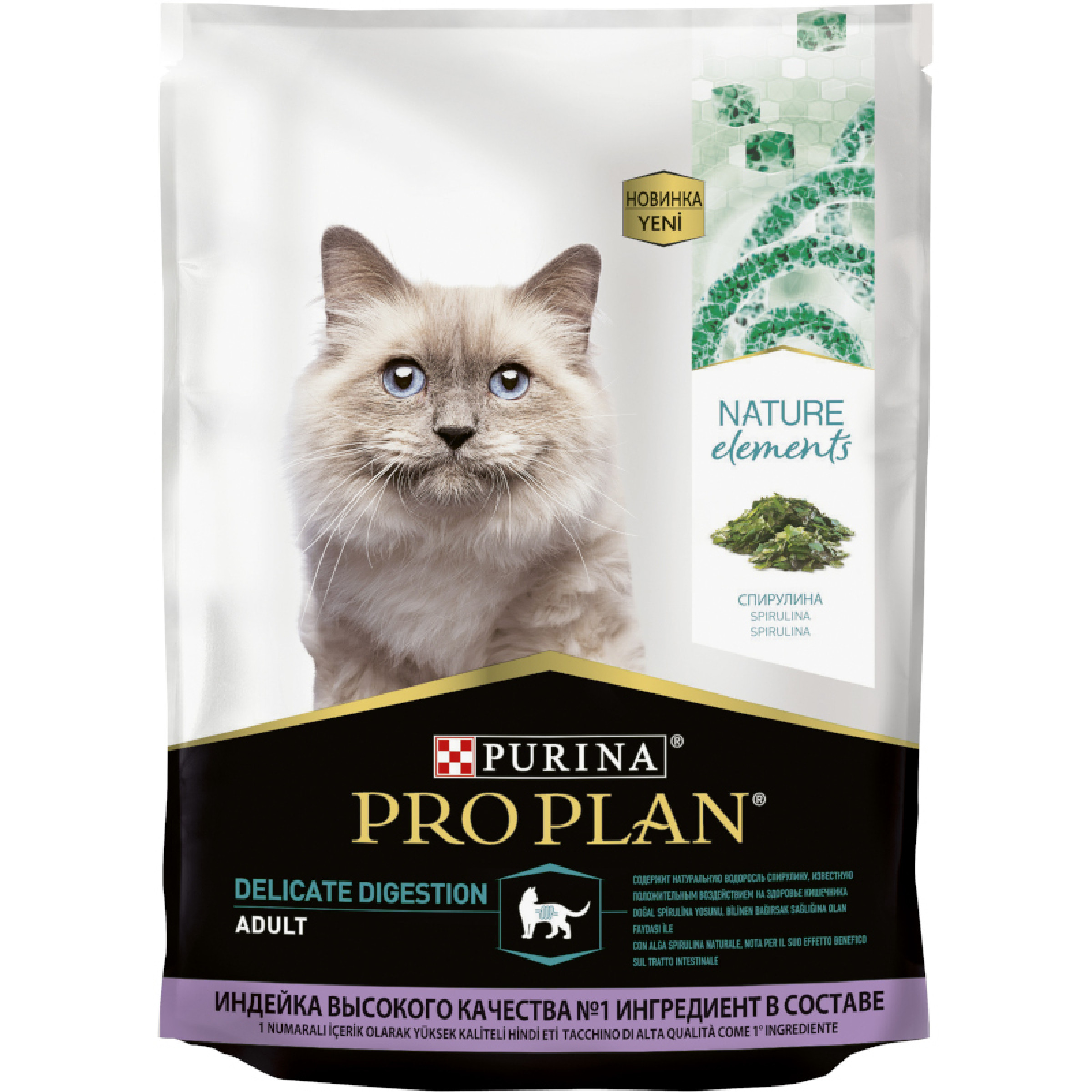Сухой корм Pro Plan Nature Elements для взрослых кошек с чувствительным пищеварением, с высоким содержанием индейки, 200 г