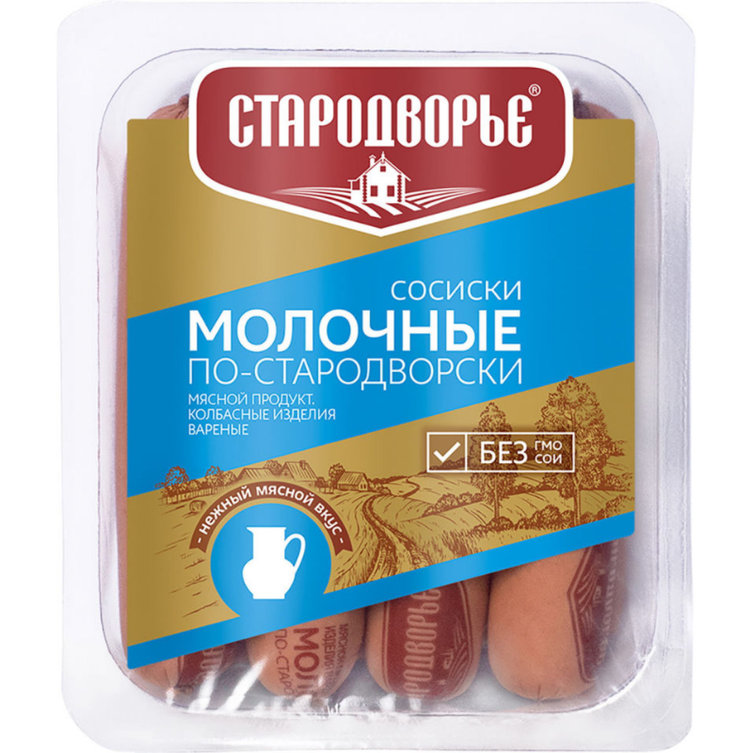 Сосиски Молочные оригинальные Стародворье, 1.3 кг