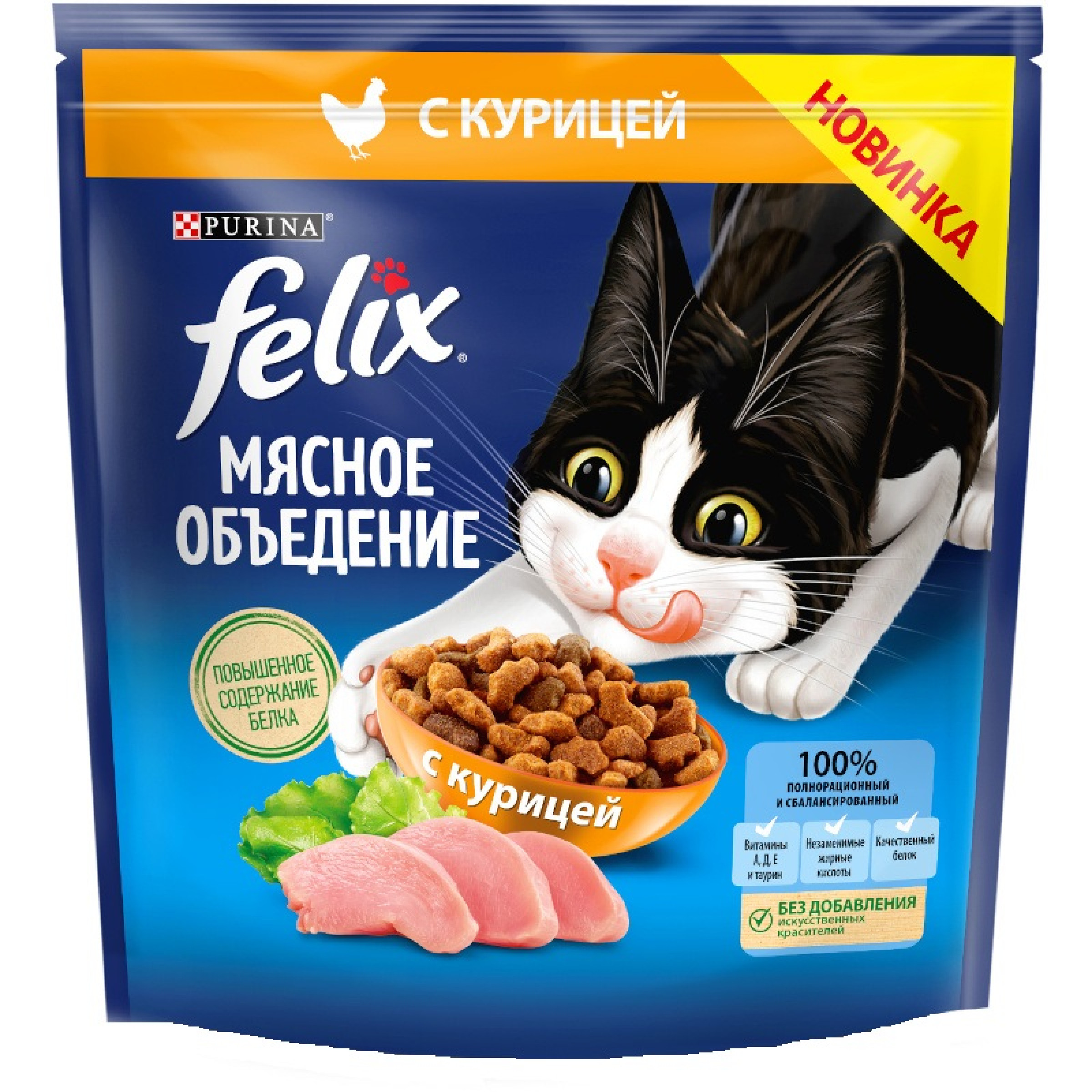 Сухой корм Felix Мясное объедение для взрослых кошек с курицей, 1,3 кг