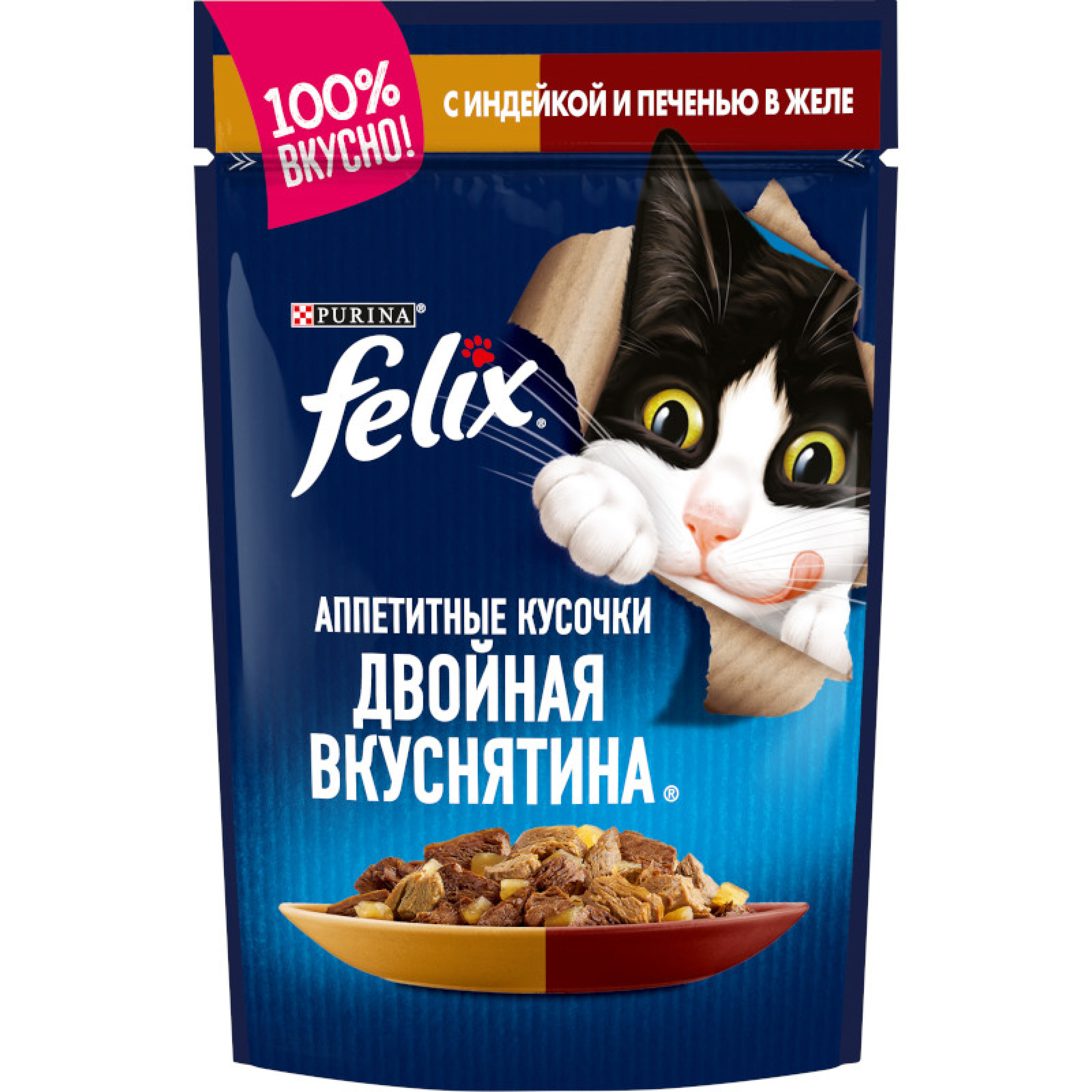 Влажный корм для взрослых кошек Felix Аппетитные кусочки Двойная Вкуснятина с индейкой и печенью в желе 85 г