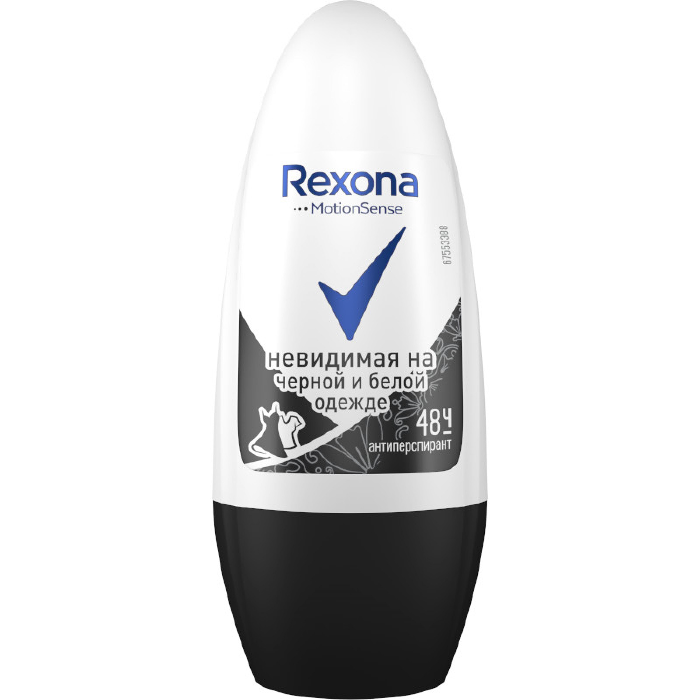Антиперспирант-дезодорант Rexona Невидимая на черной и белой одежде, 50 мл