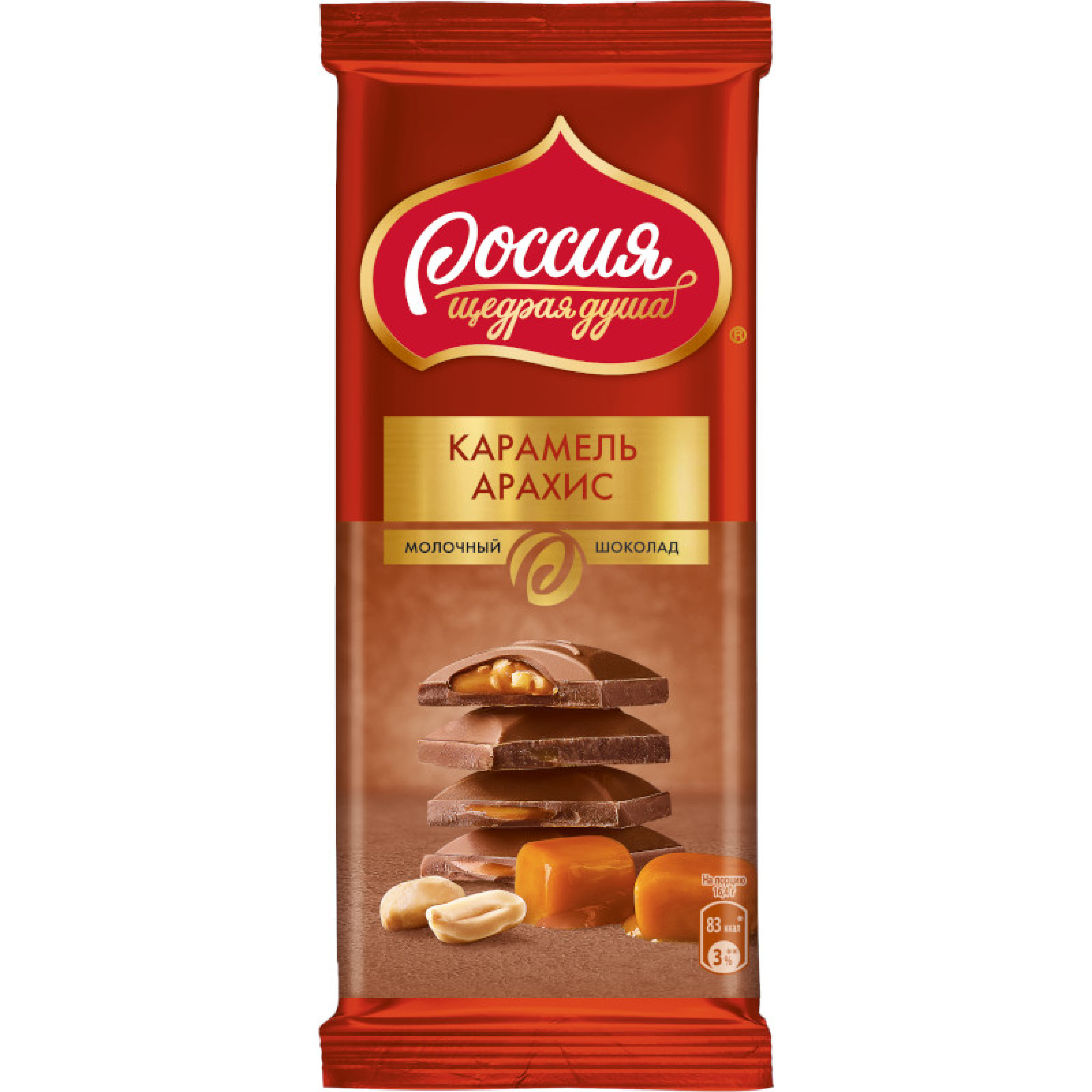 Молочный шоколад с карамелью и арахисом, Россия - щедрая душа, 82 г