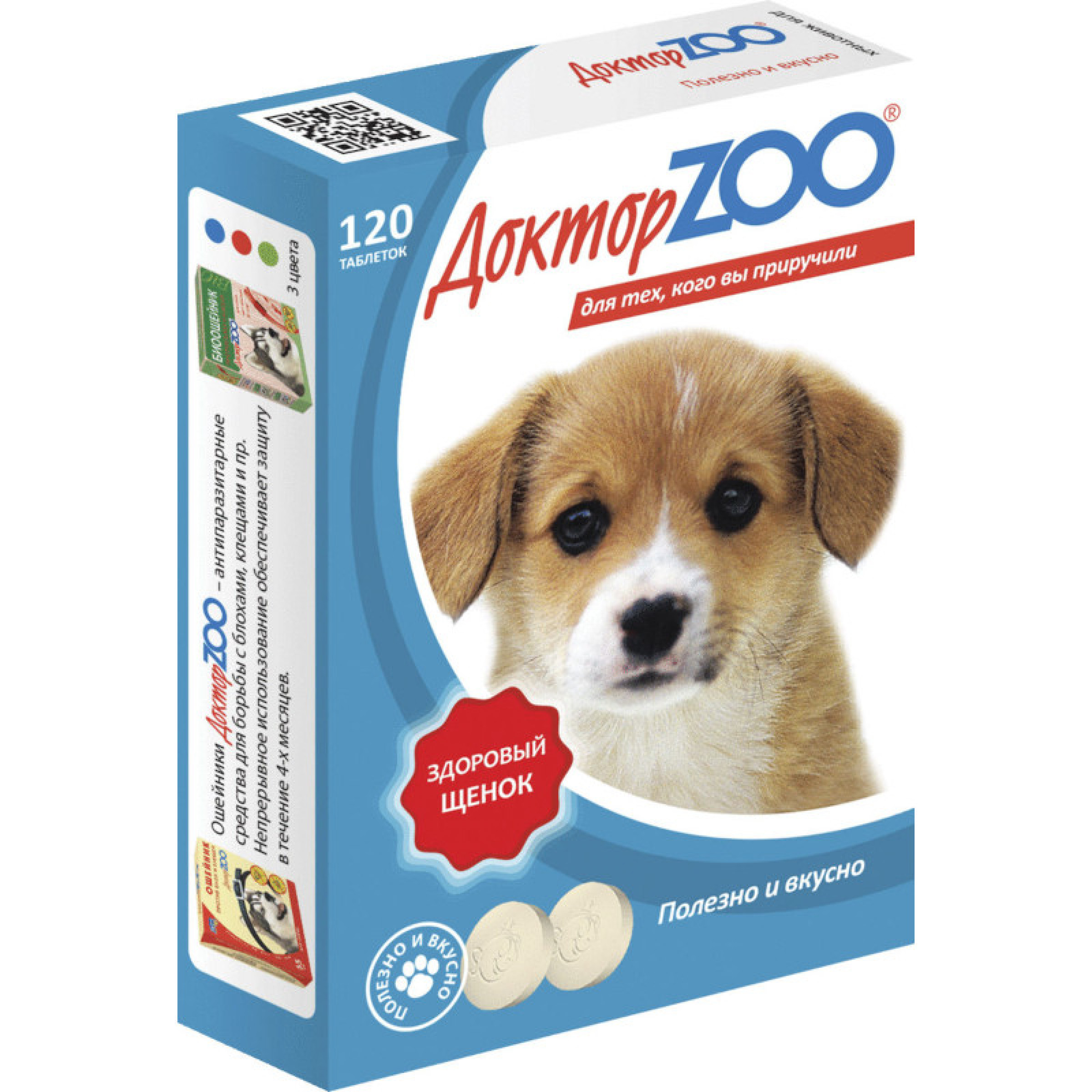 Витамины Доктор Zoo Здоровый щенок, 120 таблеток