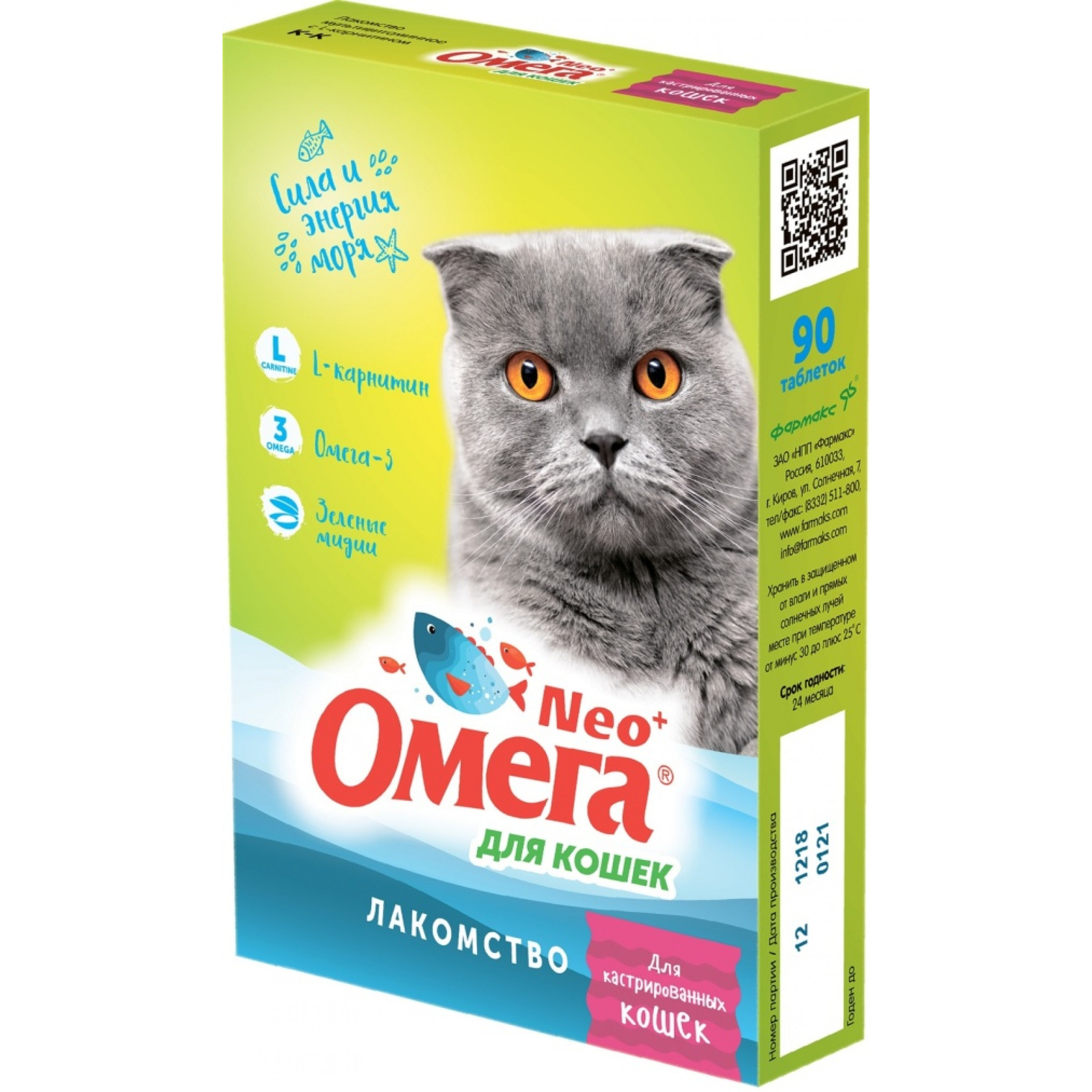 Витаминизированное лакомство Омега Neo+ для кастрированных котов и кошек, 90 таблеток