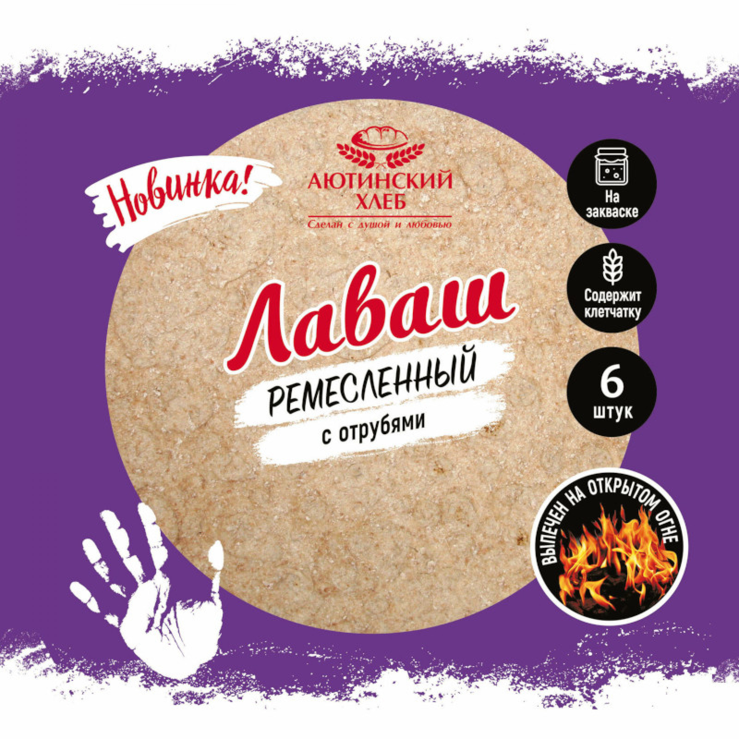 Лаваш Аютинский хлеб Ремесленный с отрубями, 240 г