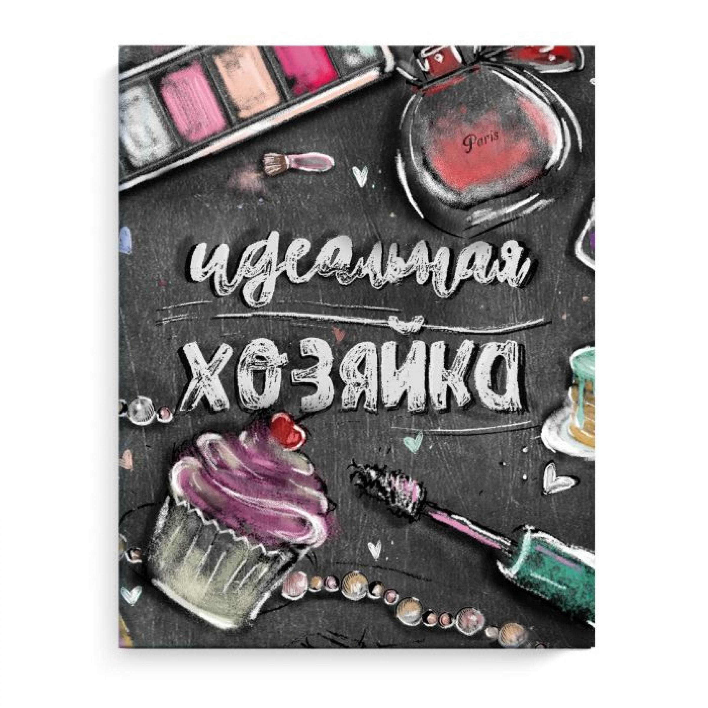 Записная книжка Идеальная хозяйка Аксессуары на черном, 128 л.
