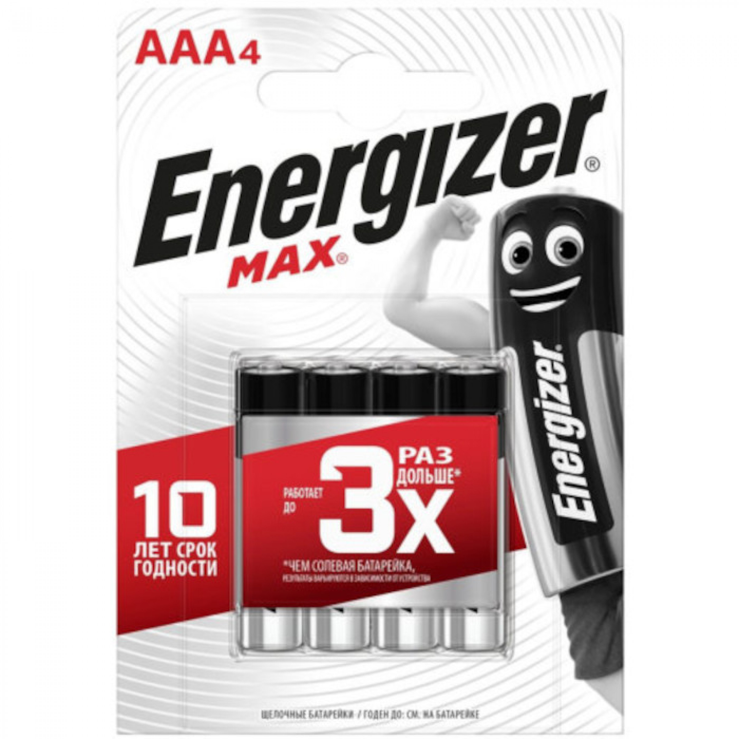 Батарейки Energizer MAX E92/AAA BP, 4 шт.