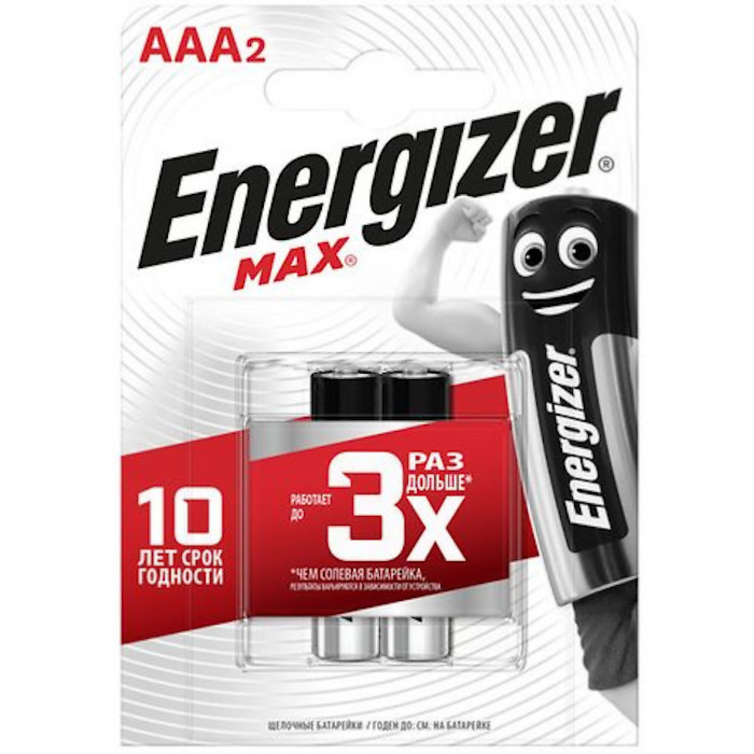Батарейки Energizer MAX E92/AAA BP 2 шт.