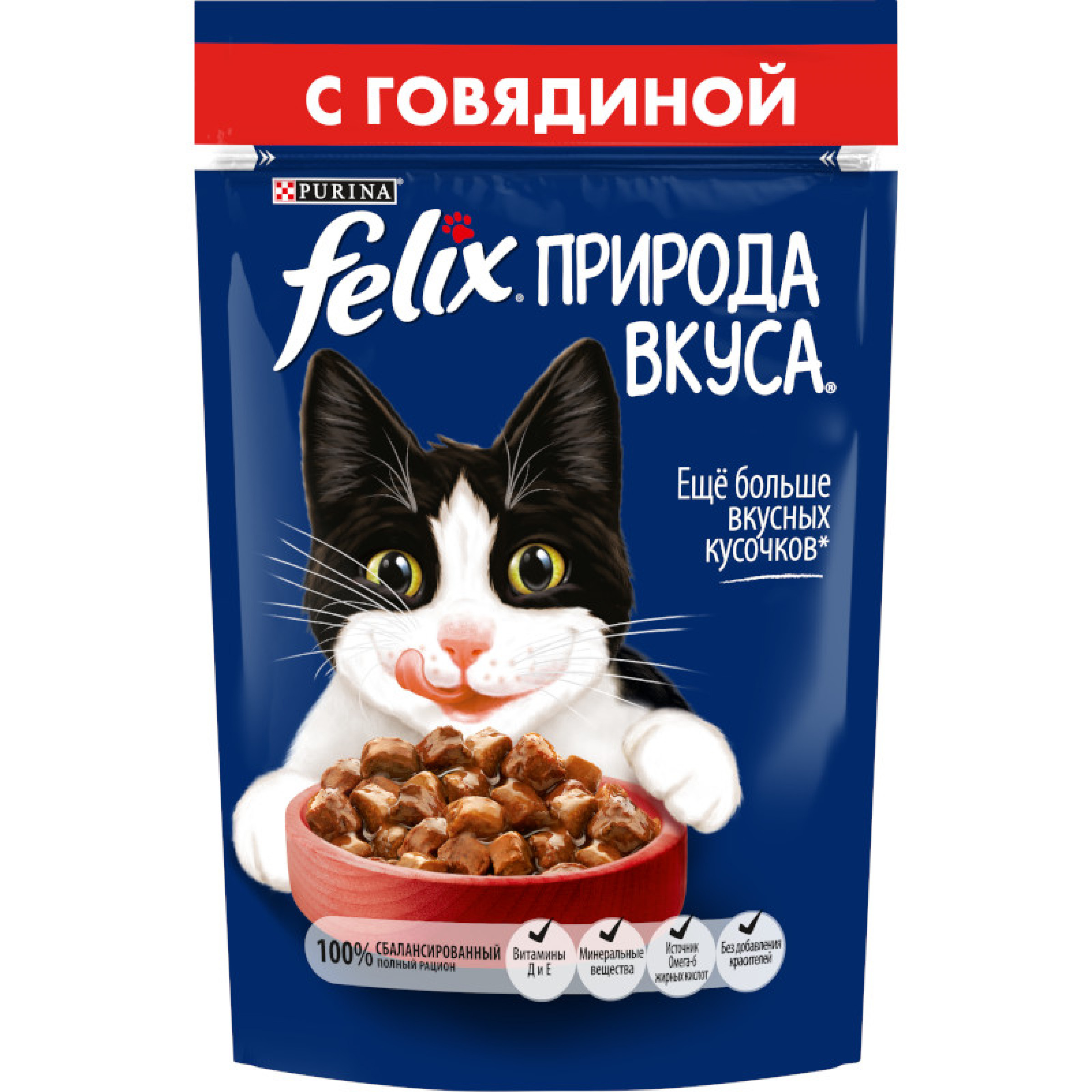 Влажный корм Природа вкуса для взрослых кошек с говядиной в соусе 85 г Felix