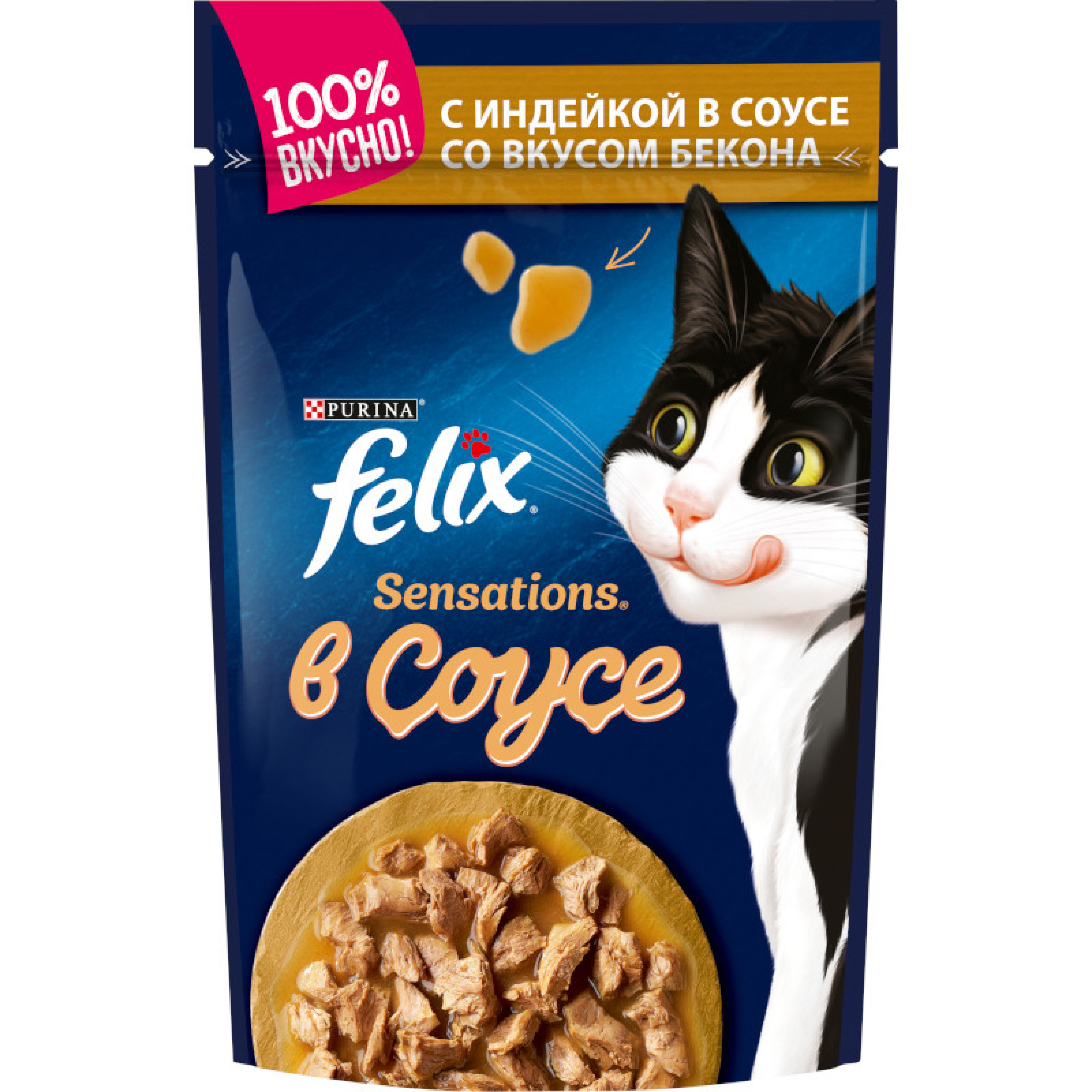 Влажный корм для взрослых кошек Sensations с индейкой в соусе со вкусом бекона 85 г Felix