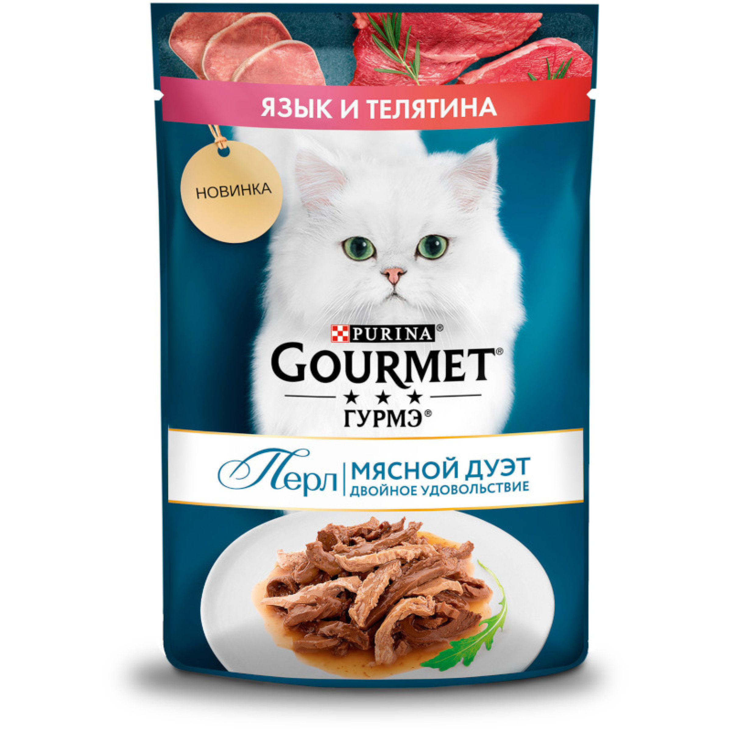 Влажный корм Gourmet Мясной Дуэт для взрослых кошек с языком и телятиной в соусе, 75 г