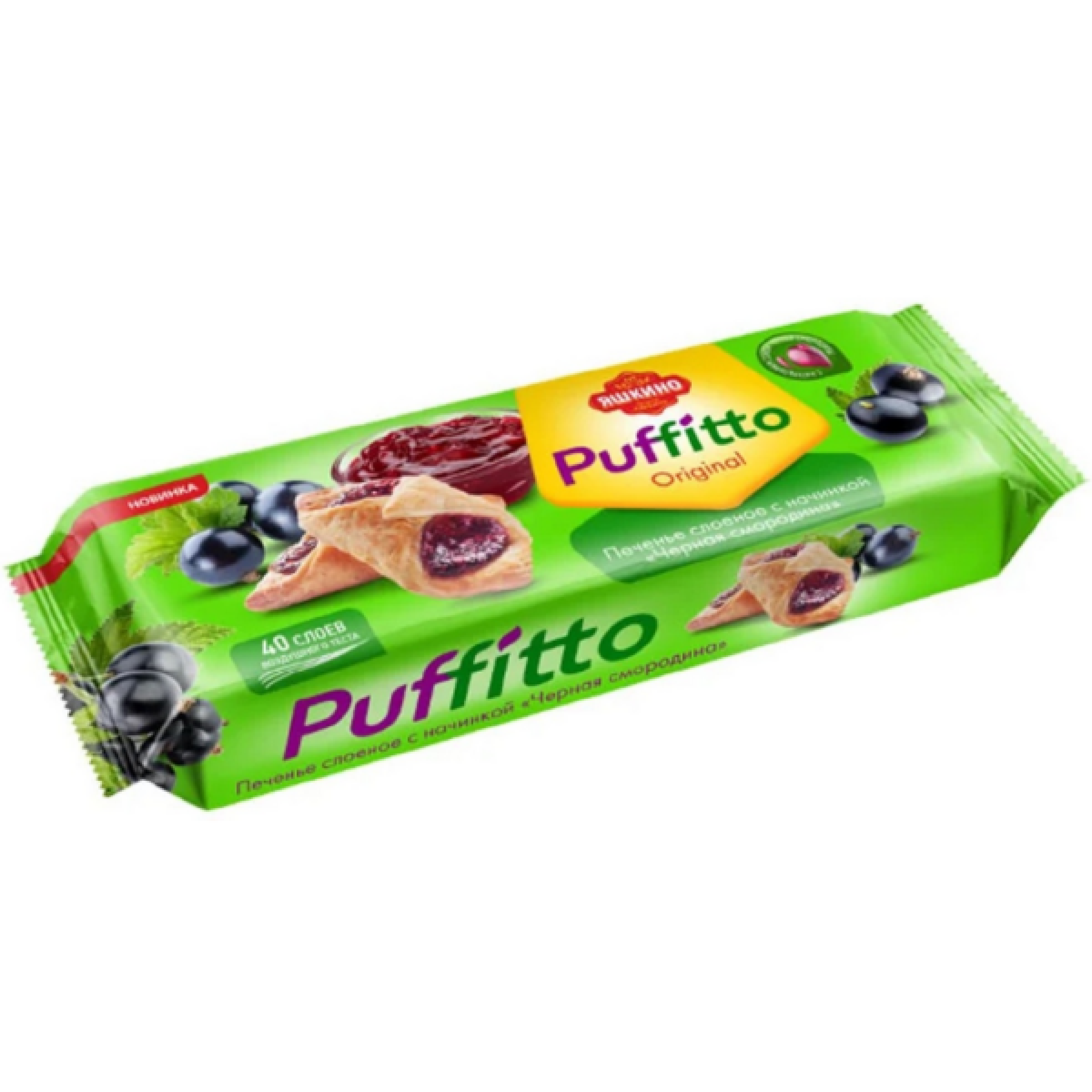 Печенье слоеное Puffitto с черной смородиной 125 г