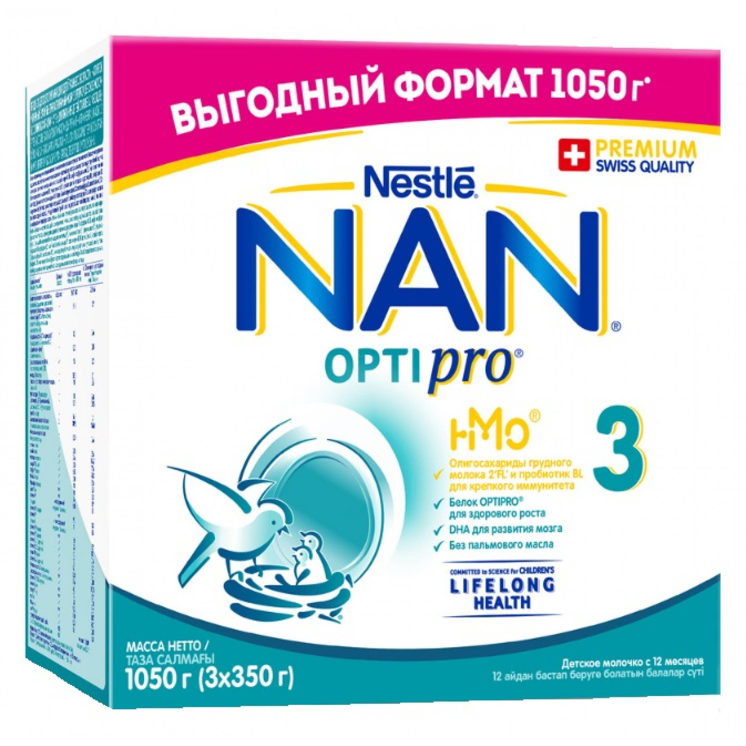 Детское молочко Nan 3 Optipro с 12 месяцев для роста, иммунитета и развития мозга 1050 г