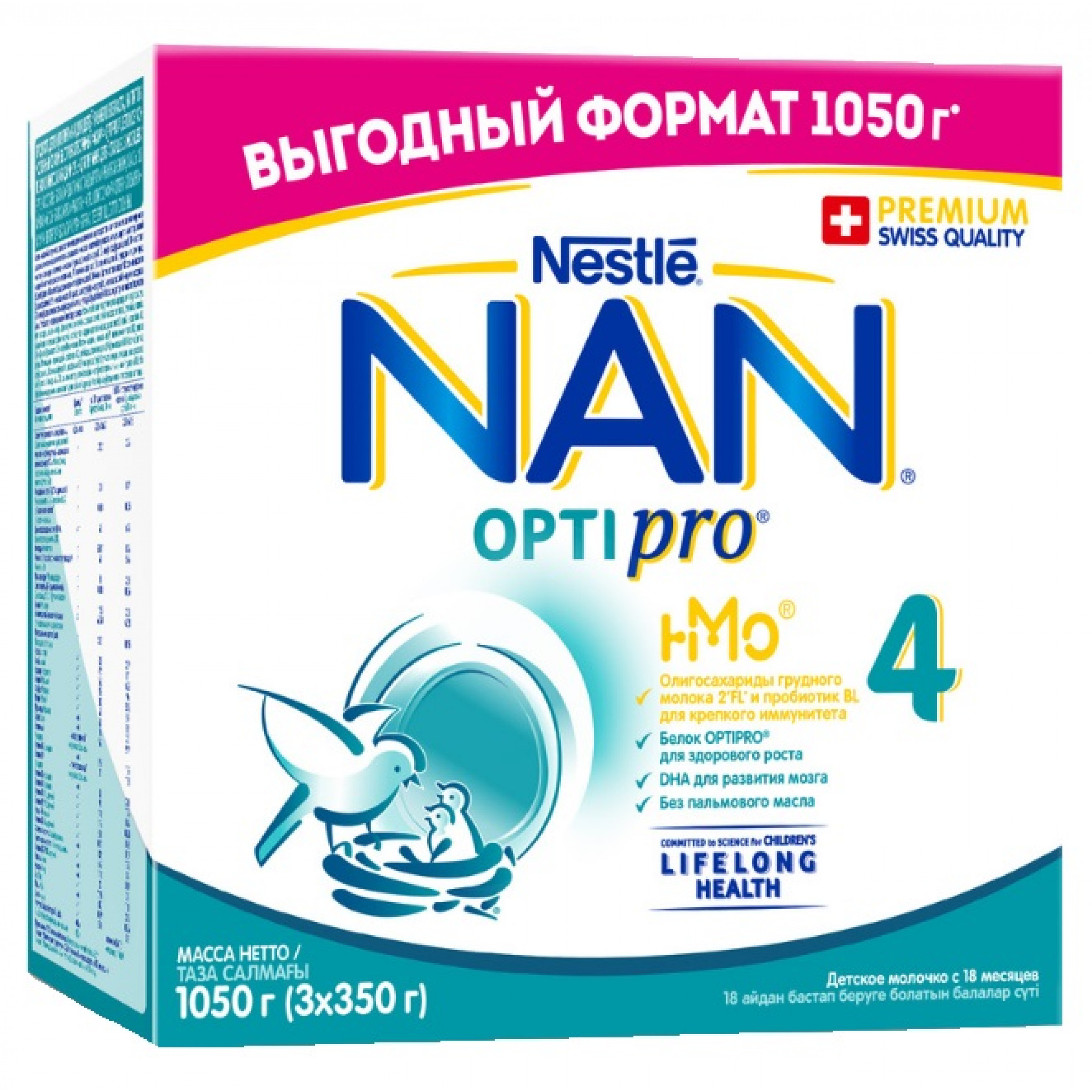 Детское молочко Nan 4 Optipro с 18 месяцев для роста, иммунитета и развития мозга 1050 г