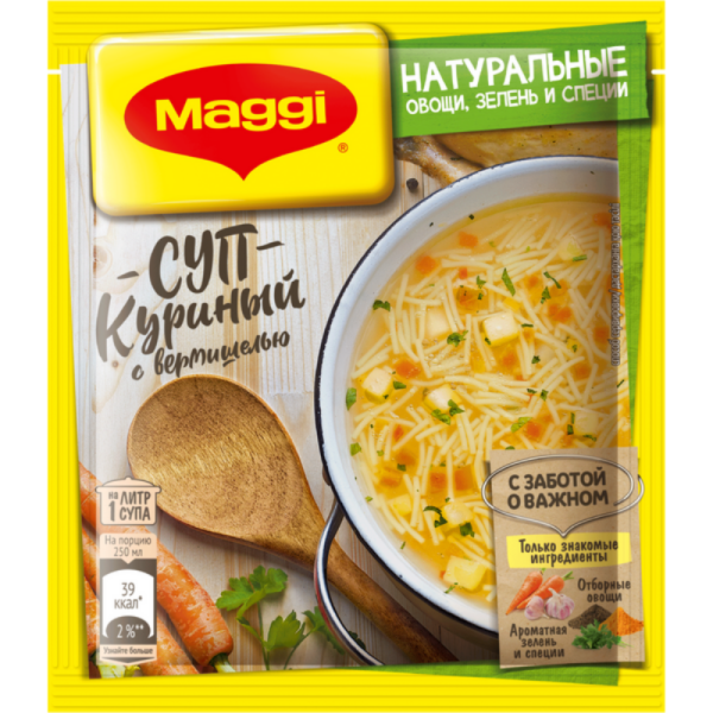 Суп Maggi быстрого приготовления Куриный с вермишелью, 50 г