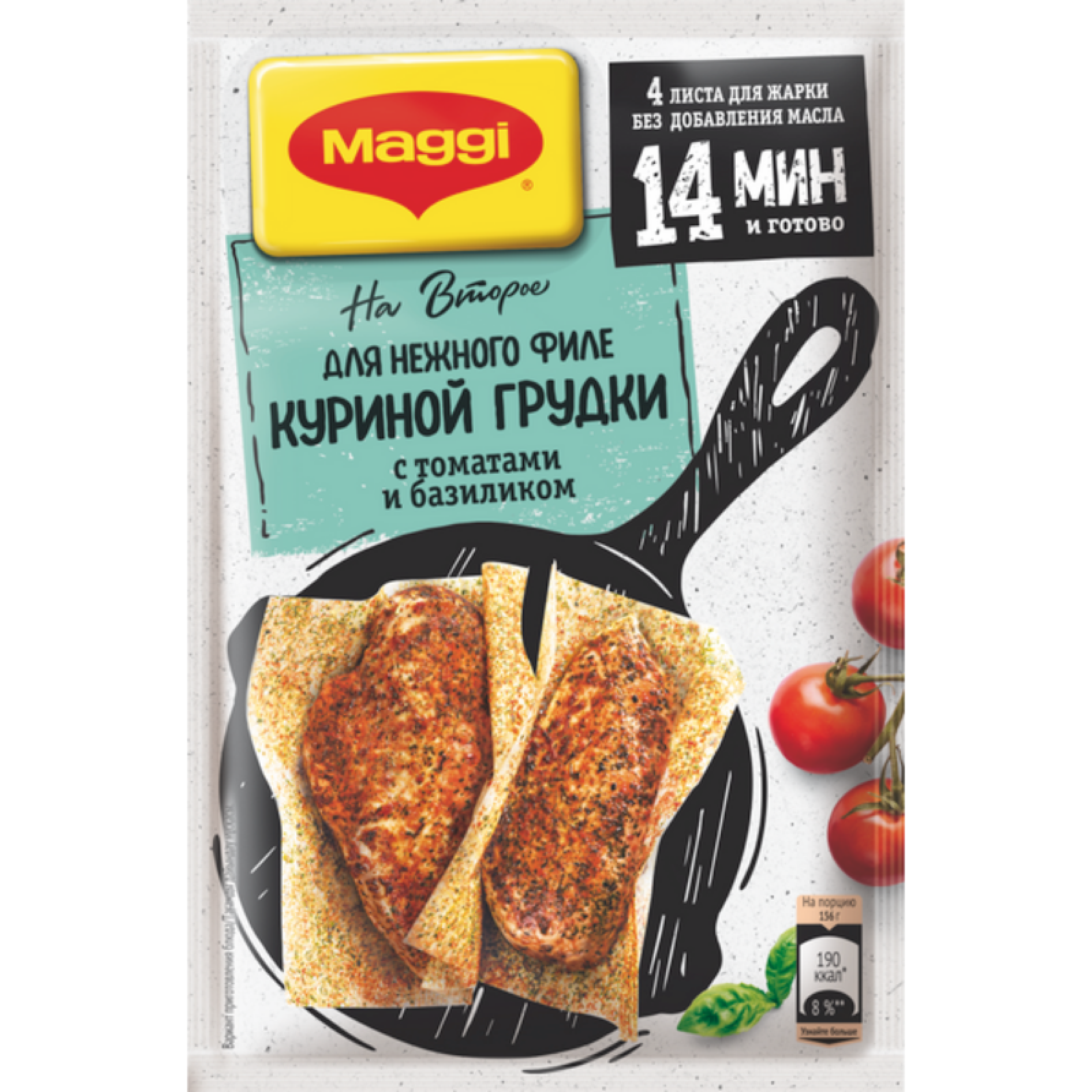 Приправа сухая MAGGI®. На Второе на бумаге для жарки для приготовления нежного филе куриной грудки с томатами и базиликом, 29,8 г