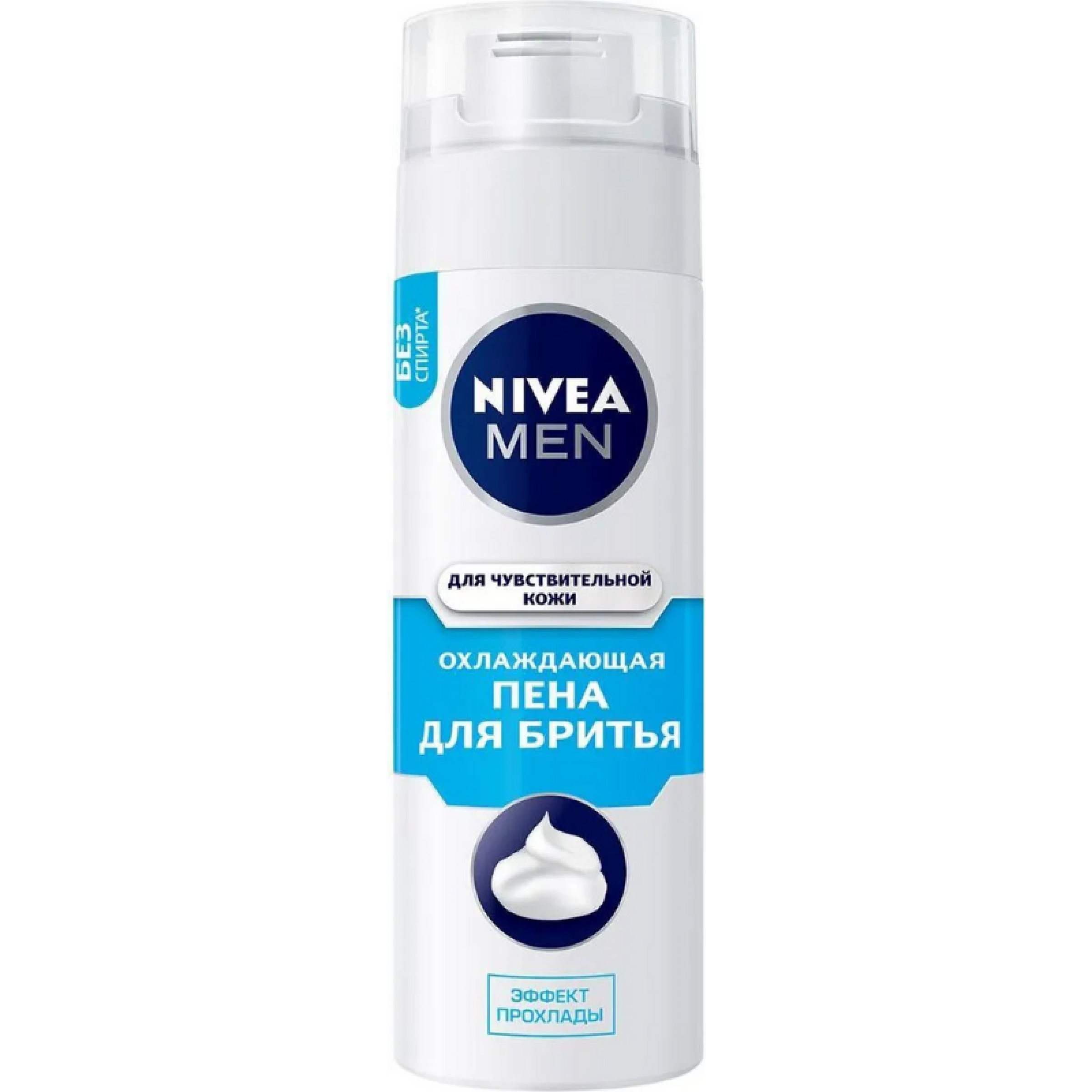 Пена для бритья NIVEA охлаждающая для чувствительной кожи, 200 мл