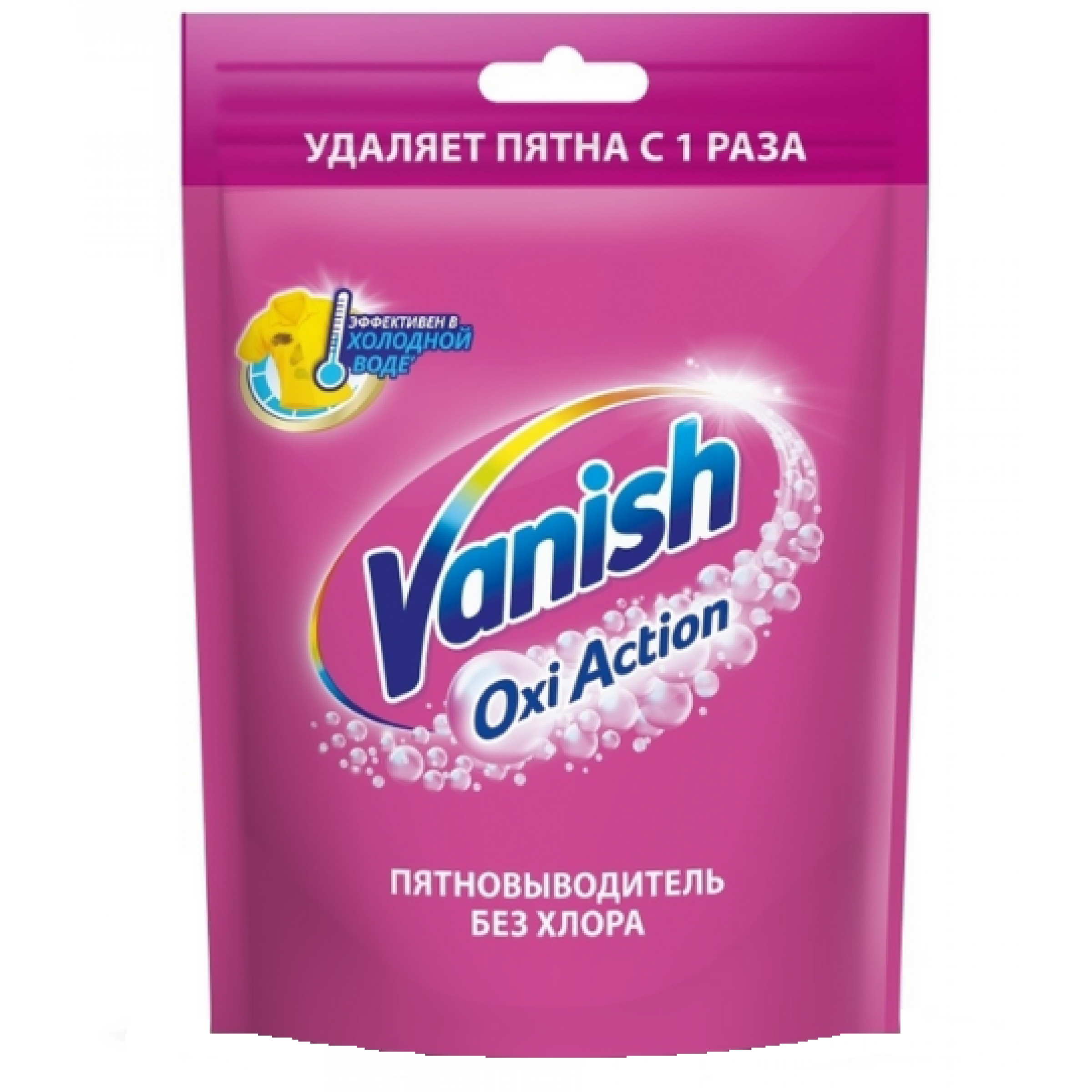 Пятновыводитель для тканей Vanish Oxi Action Забота о цвете, порошок, 250 г