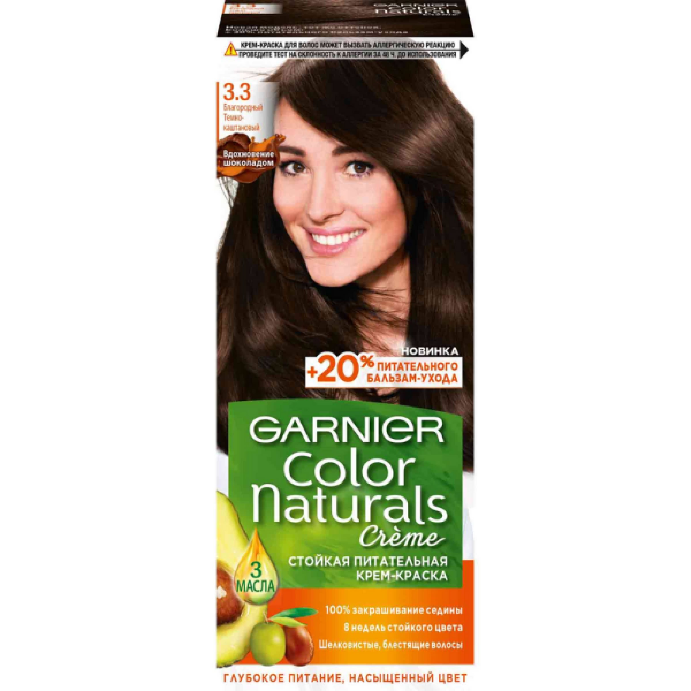Стойкая крем-краска для волос Garnier Color Naturals 3.3 Благородный Темно-Каштан, 110 мл