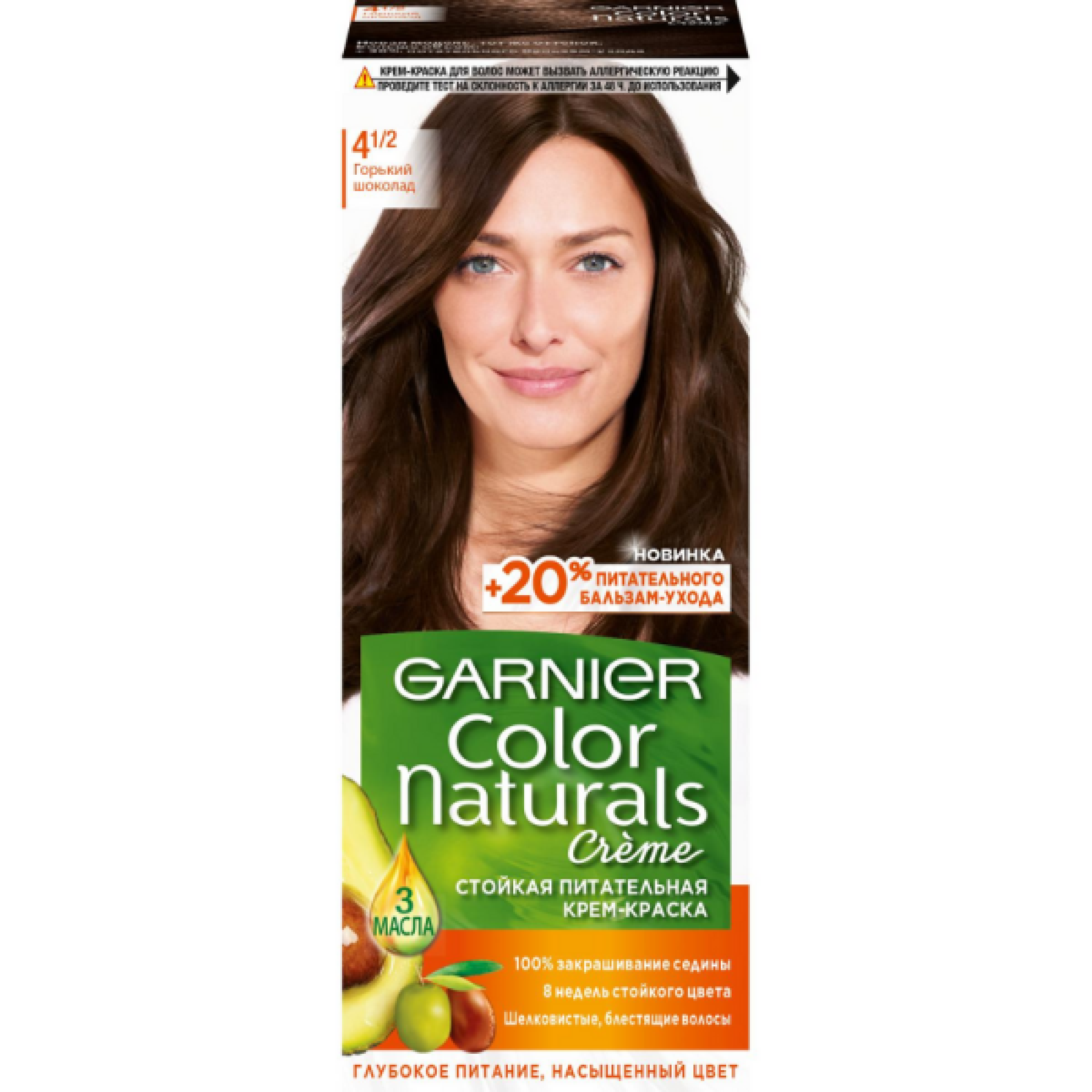 Стойкая крем-краска для волос Garnier Color Naturals тон 4.1/2 Горький шоколад, 110 мл
