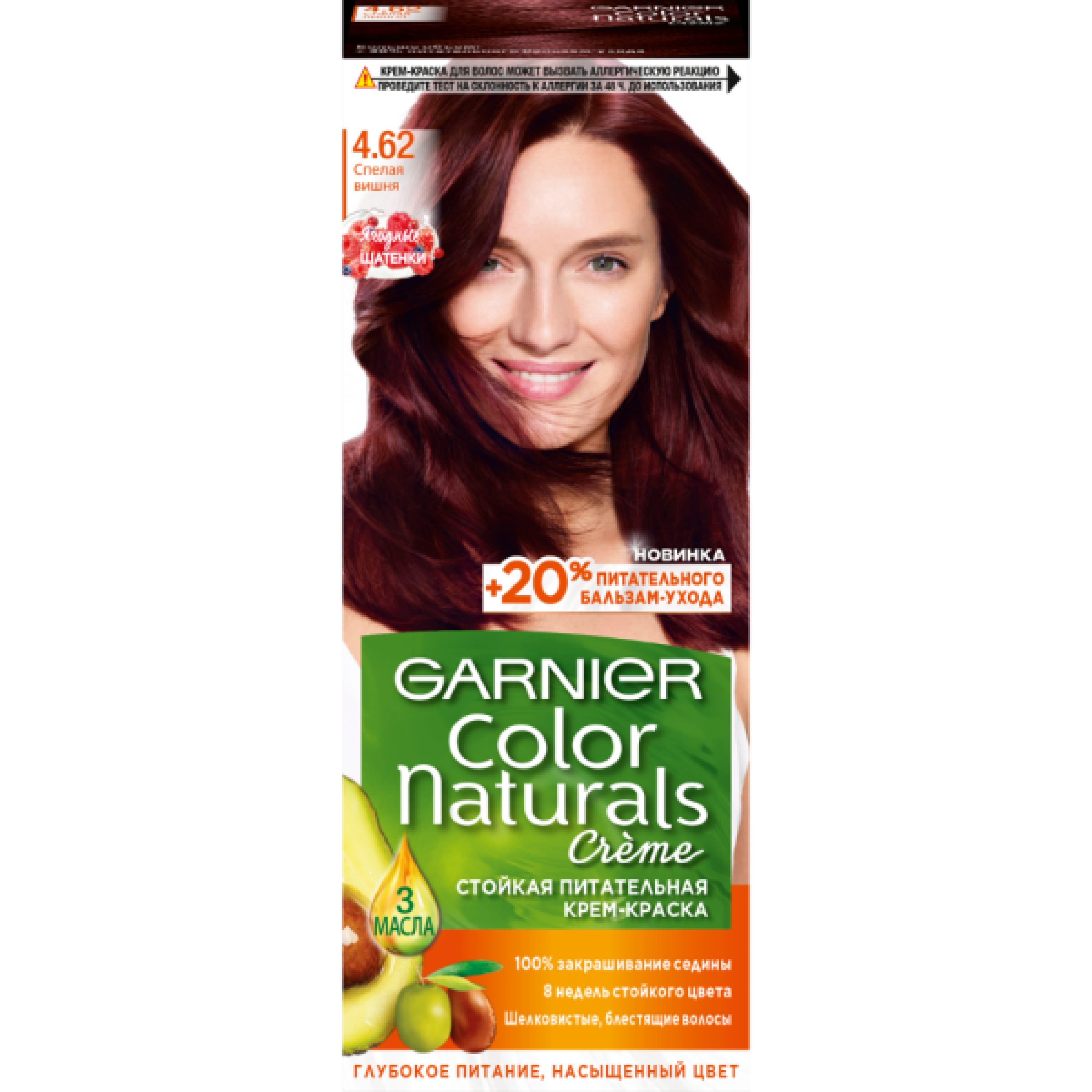 Стойкая крем-краска для волос Garnier Color Naturals 4.62 Спелая вишня, 110 мл