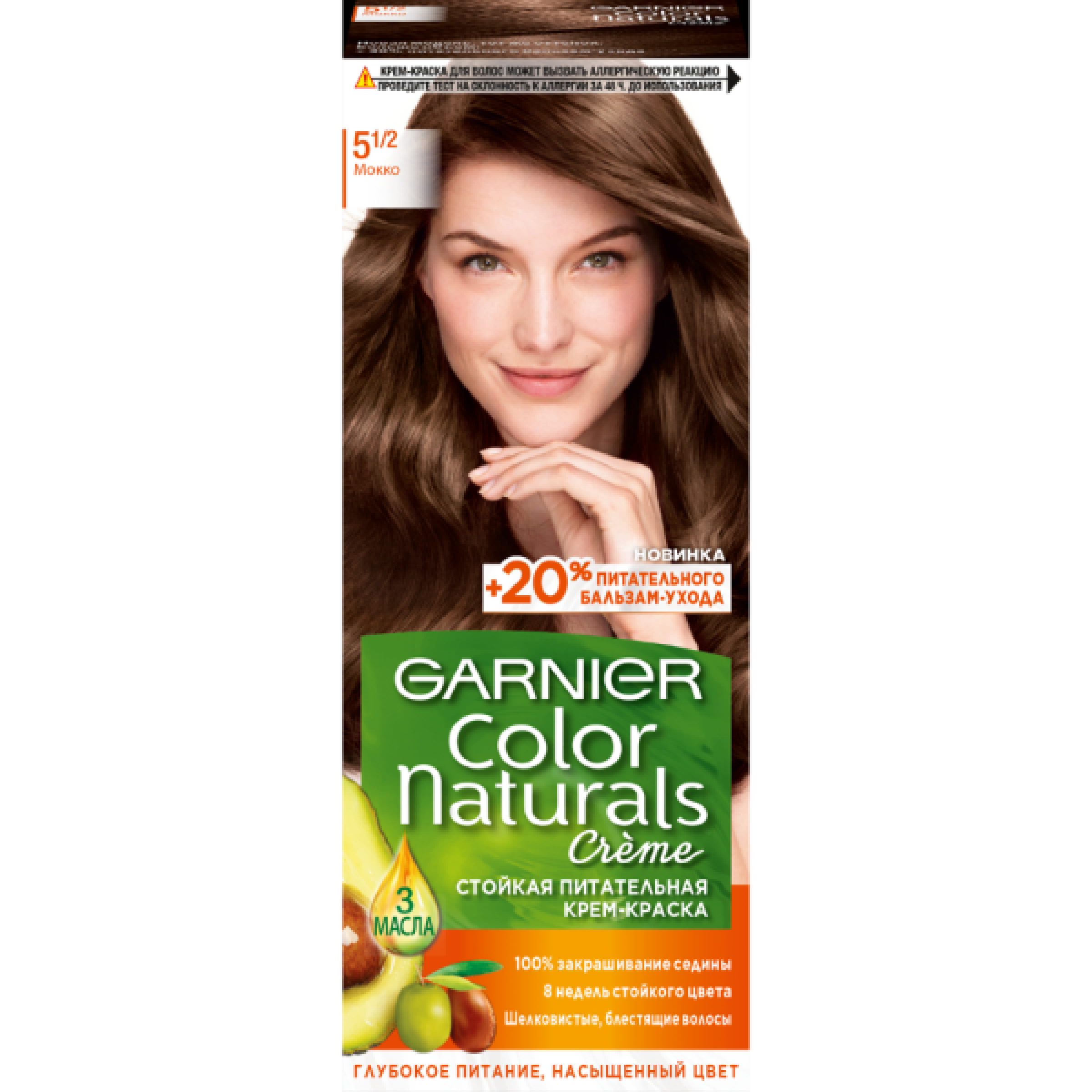 Стойкая крем-краска для волос Garnier Color Naturals тон 5.1/2 Мокко, 110 мл