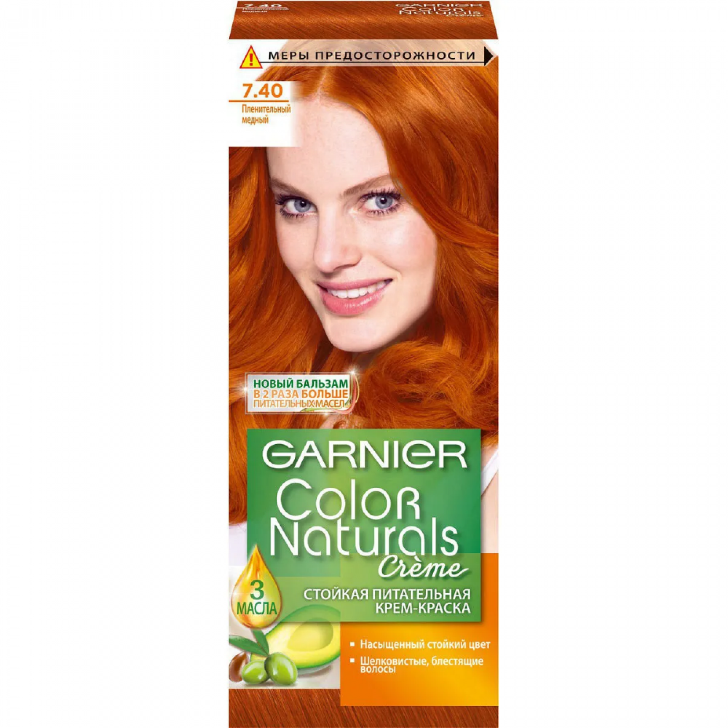 Стойкая крем-краска для волос Garnier Color Naturals тон 7.40 Пленительный медный, 110 мл