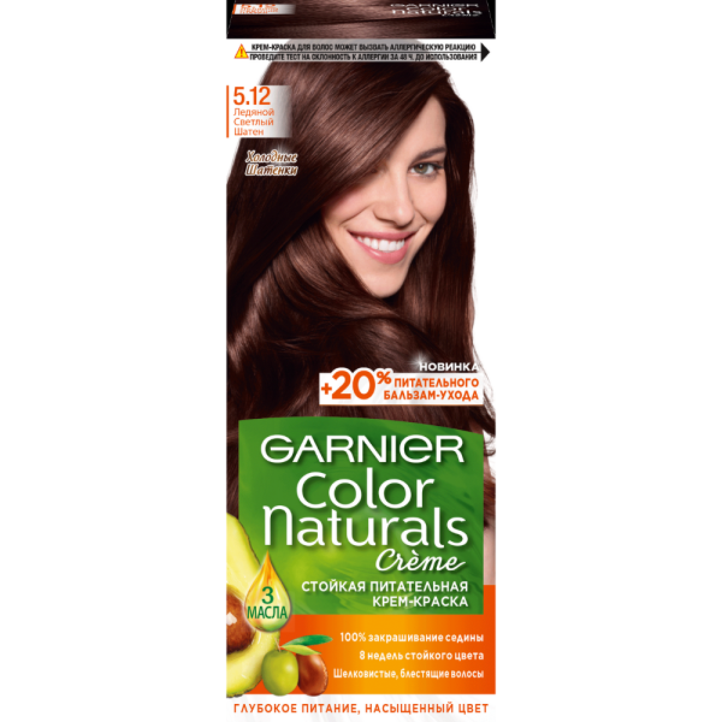 Стойкая крем-краска для волос Garnier Color Naturals с 3 маслами, оттенок 5.12, Ледяной Светлый Шатен, 110 мл