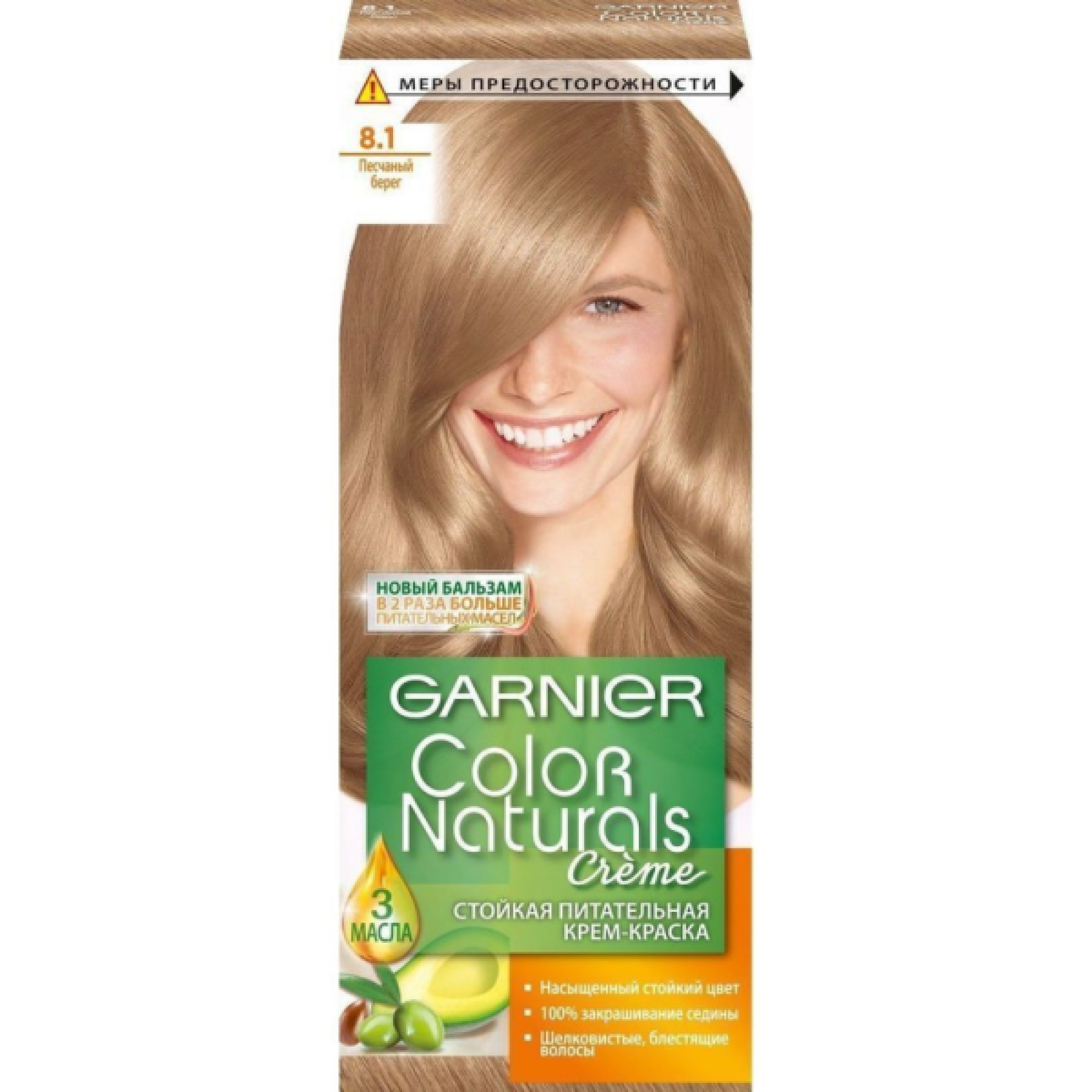 Стойкая крем-краска для волос Garnier Color Naturals, оттенок 8.1, Песчаный берег, 110 мл