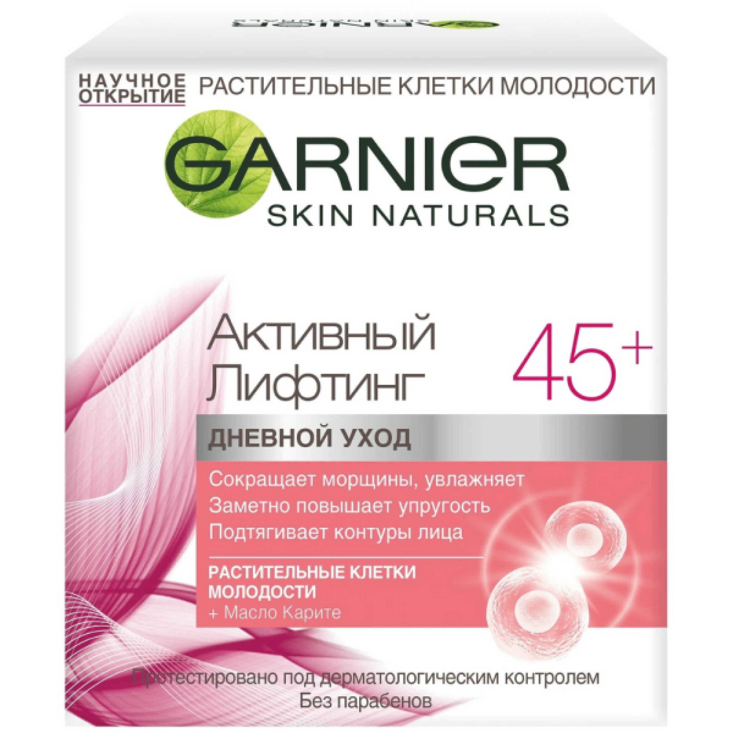 Дневной крем от морщин Garnier Skin Naturals Активный лифтинг, растительные клетки молодости + Масло облепихи 45+, 50 мл