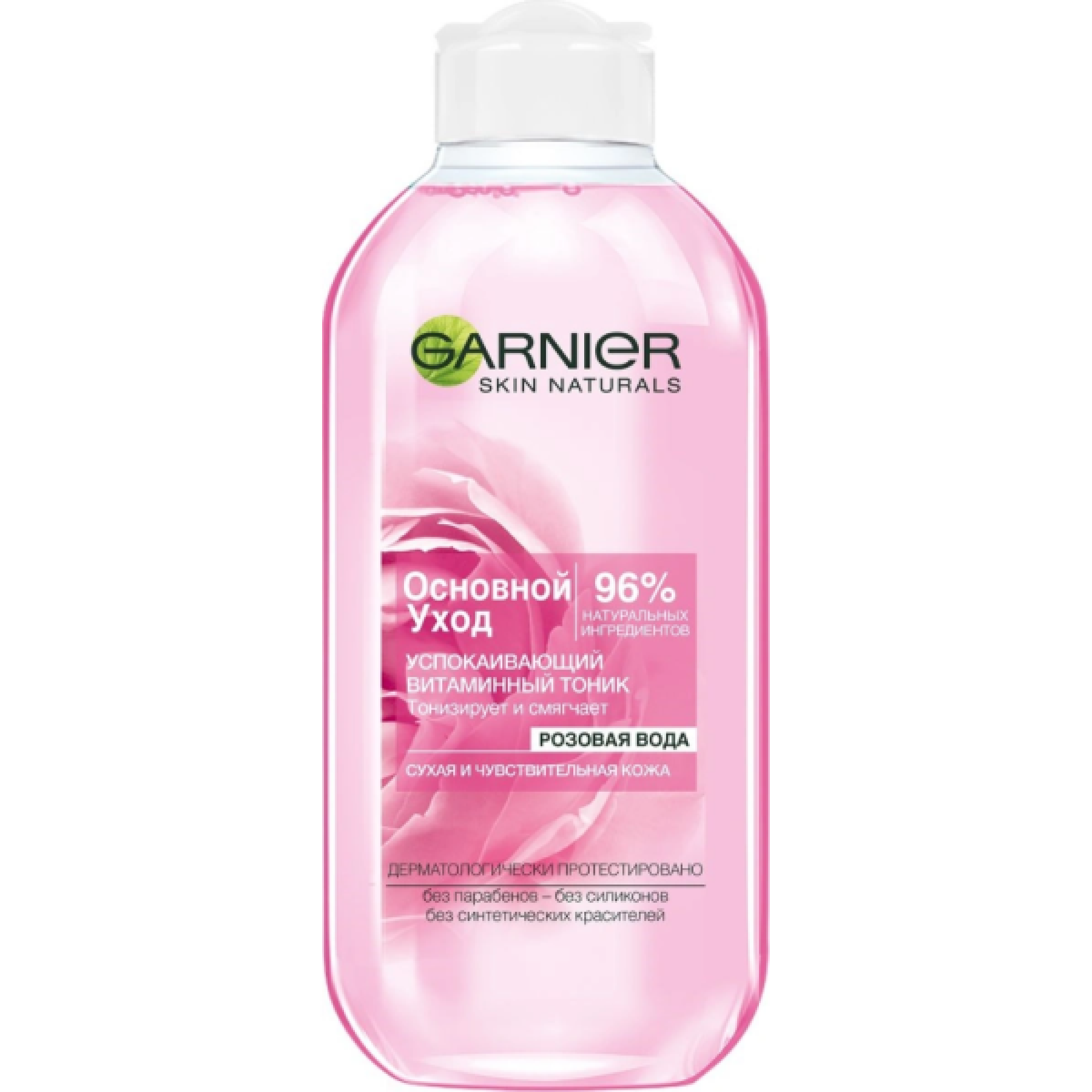 Успокаивающий витаминный тоник для лица Garnier  Основной уход, Розовая вода, для сухой и чувствительной кожи, 200 мл