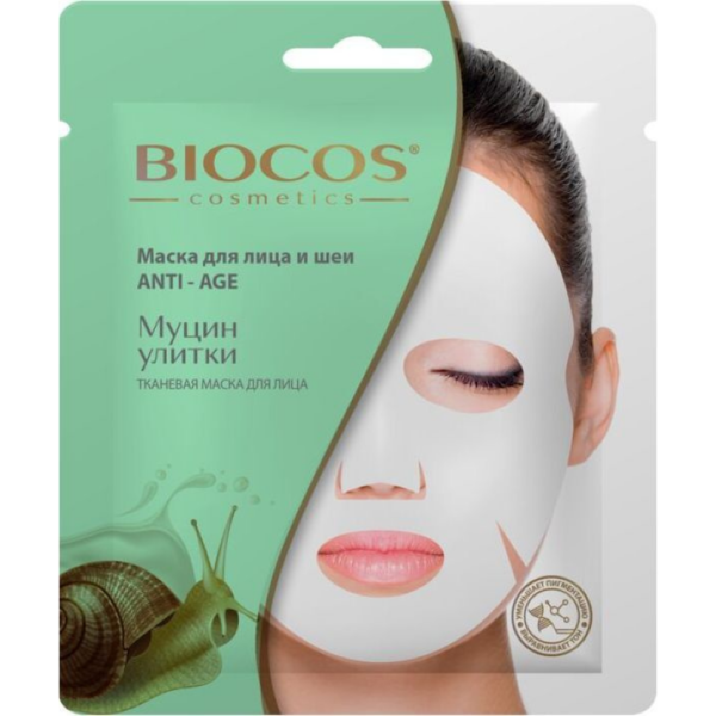 Тканевая маска для лица и шеи BioCos Anti-age с муцином улитки, 1 шт