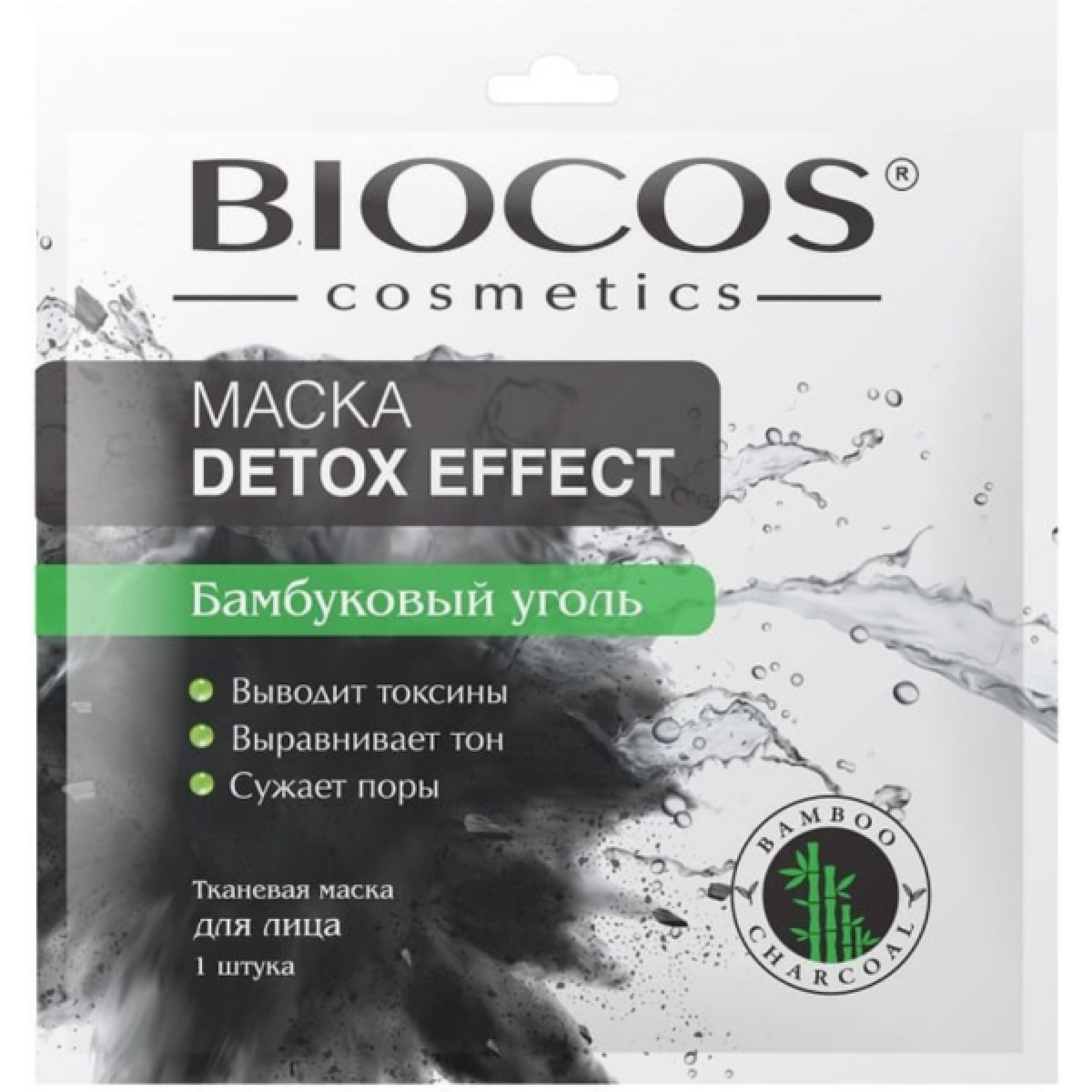 Тканевая маска для лица BioCos с бамбуковым углем Detox Effect, 1 шт