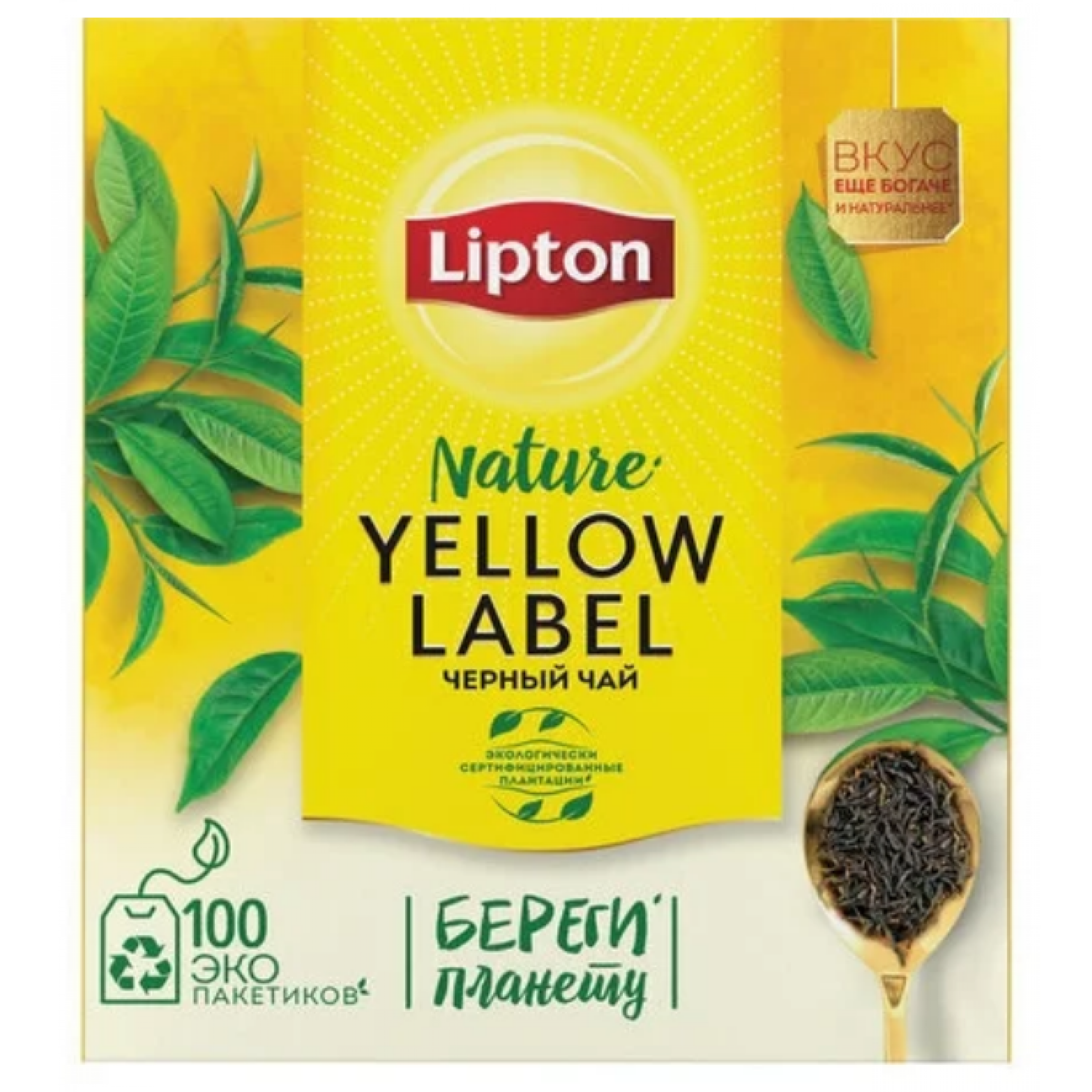 Чай черный Lipton Black Tea Yellow Label, 100 пакетиков по 2 г