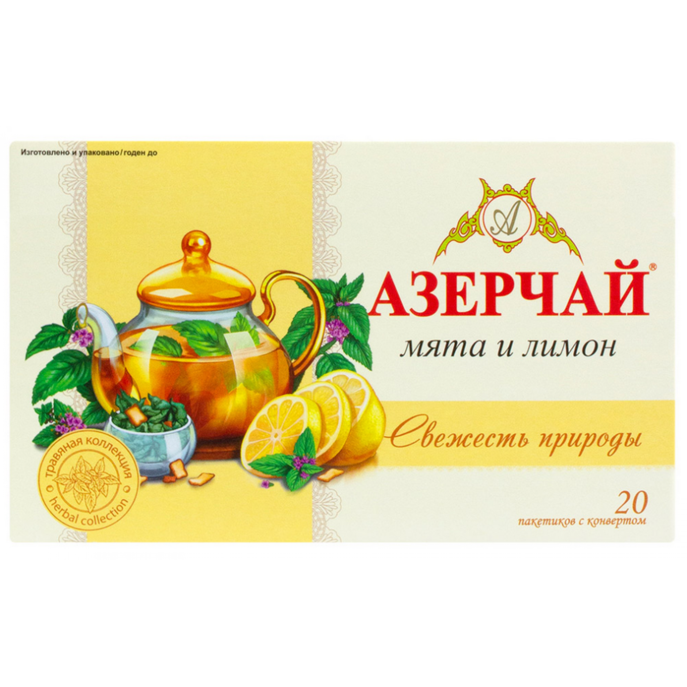 Чай травяной Азерчай Свежесть природы, лимон мята, 20 пак. по 1.8 г