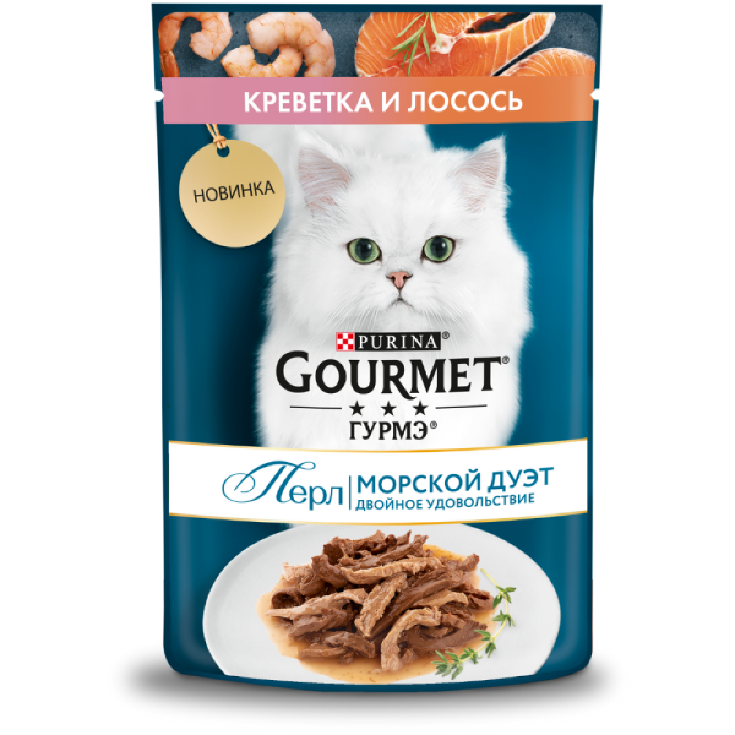 Влажный корм Gourmet Морской Дуэт для взрослых кошек с креветкой и лососем, 75 г