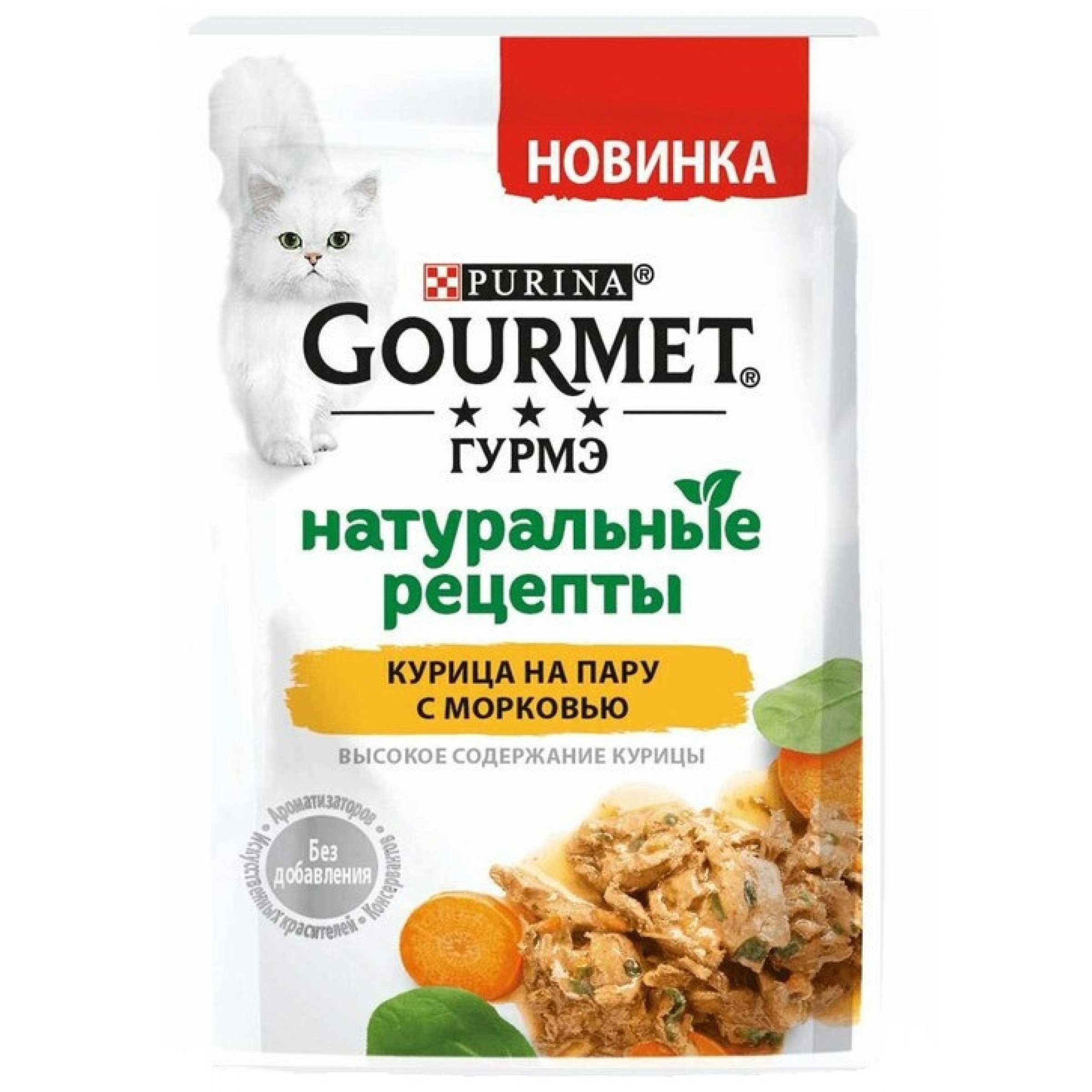 Влажный корм Gourmet Натуральные рецепты для кошек с курицей на пару и морковью, 75 г