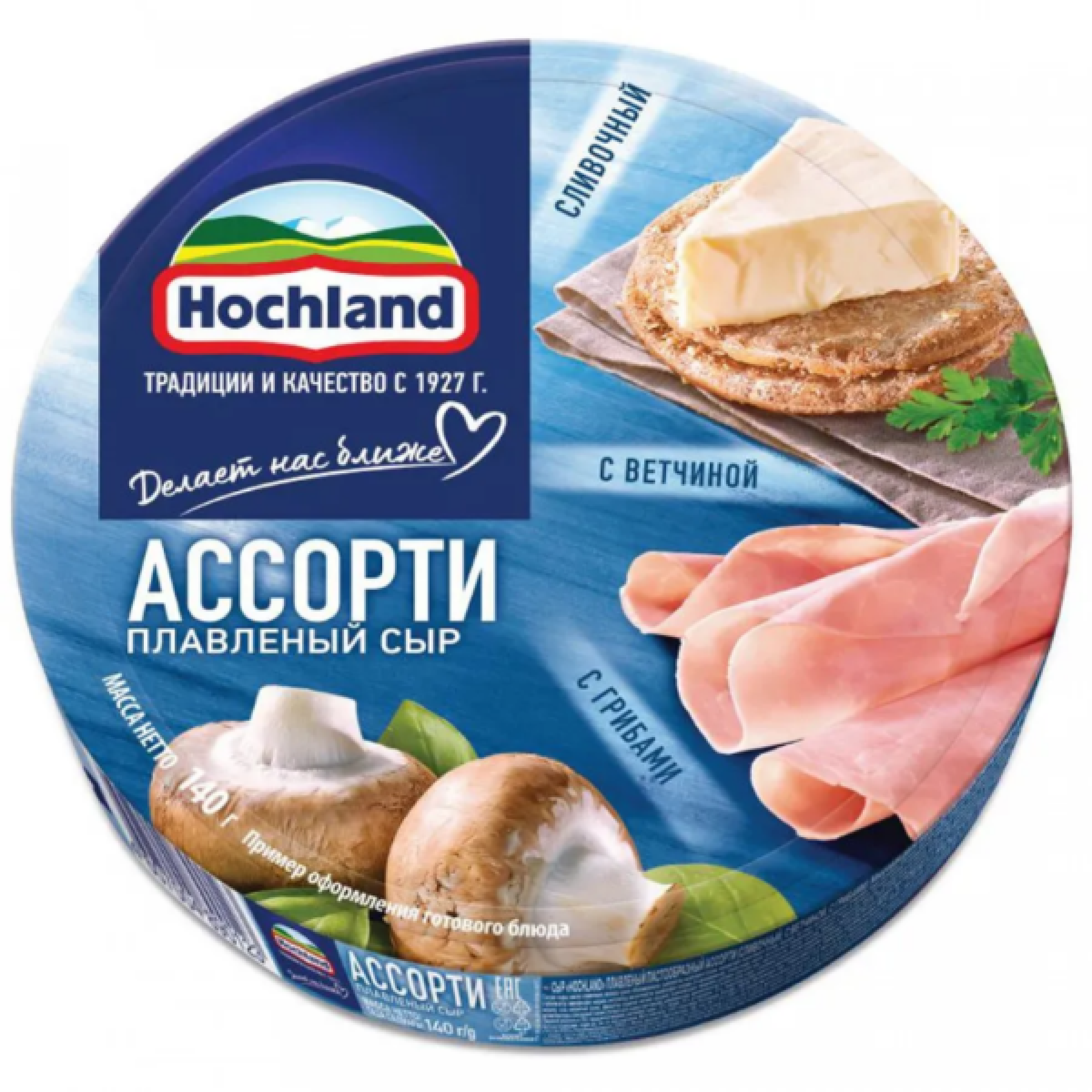 Сыр плавленый Ассорти Классическое трио (сливочный, грибы и ветчина) Hohland 55%, 140 г