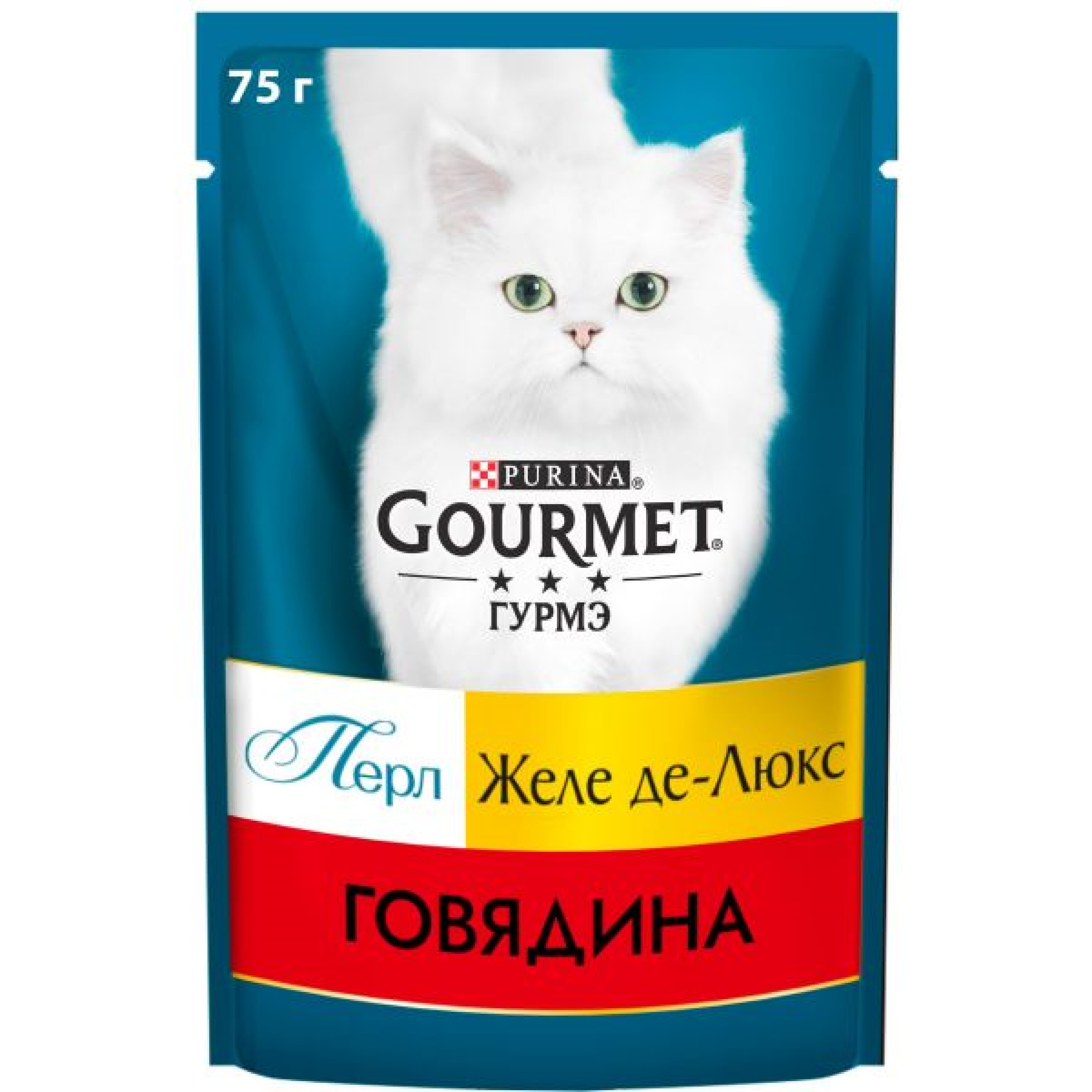 Влажный корм Gourmet Перл Желе Де-Люкс для кошек с говядиной, 75 г