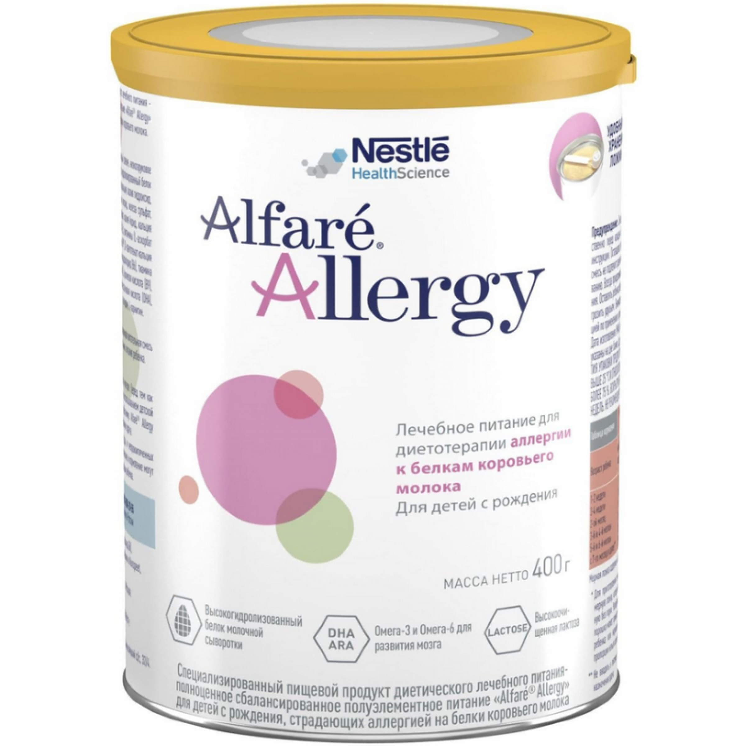 Лечебная смесь для детей Alfare Allergy HMO ACS020, 400 г
