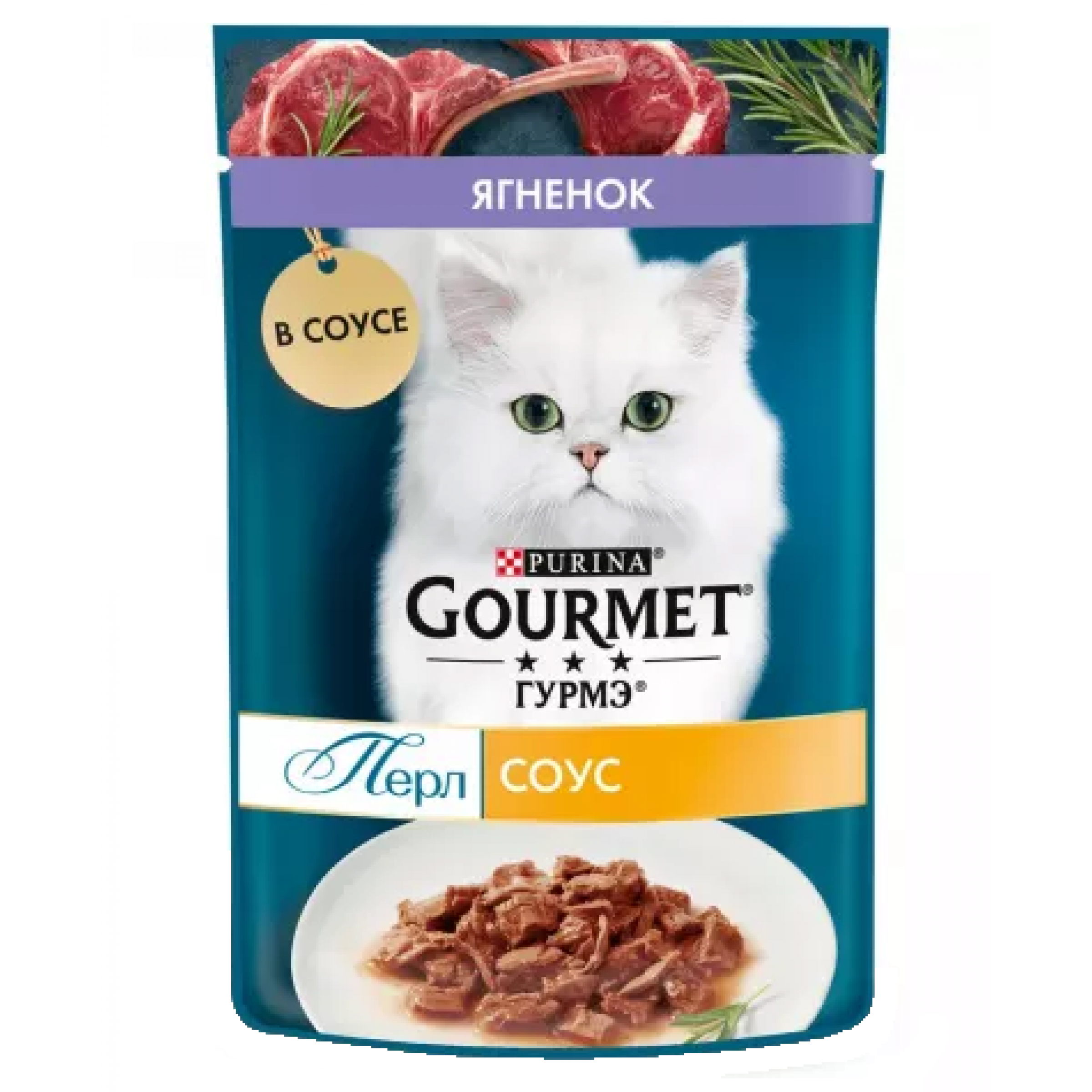 Влажный корм Gourmet Перл Соус для кошек с ягненком, 75 г