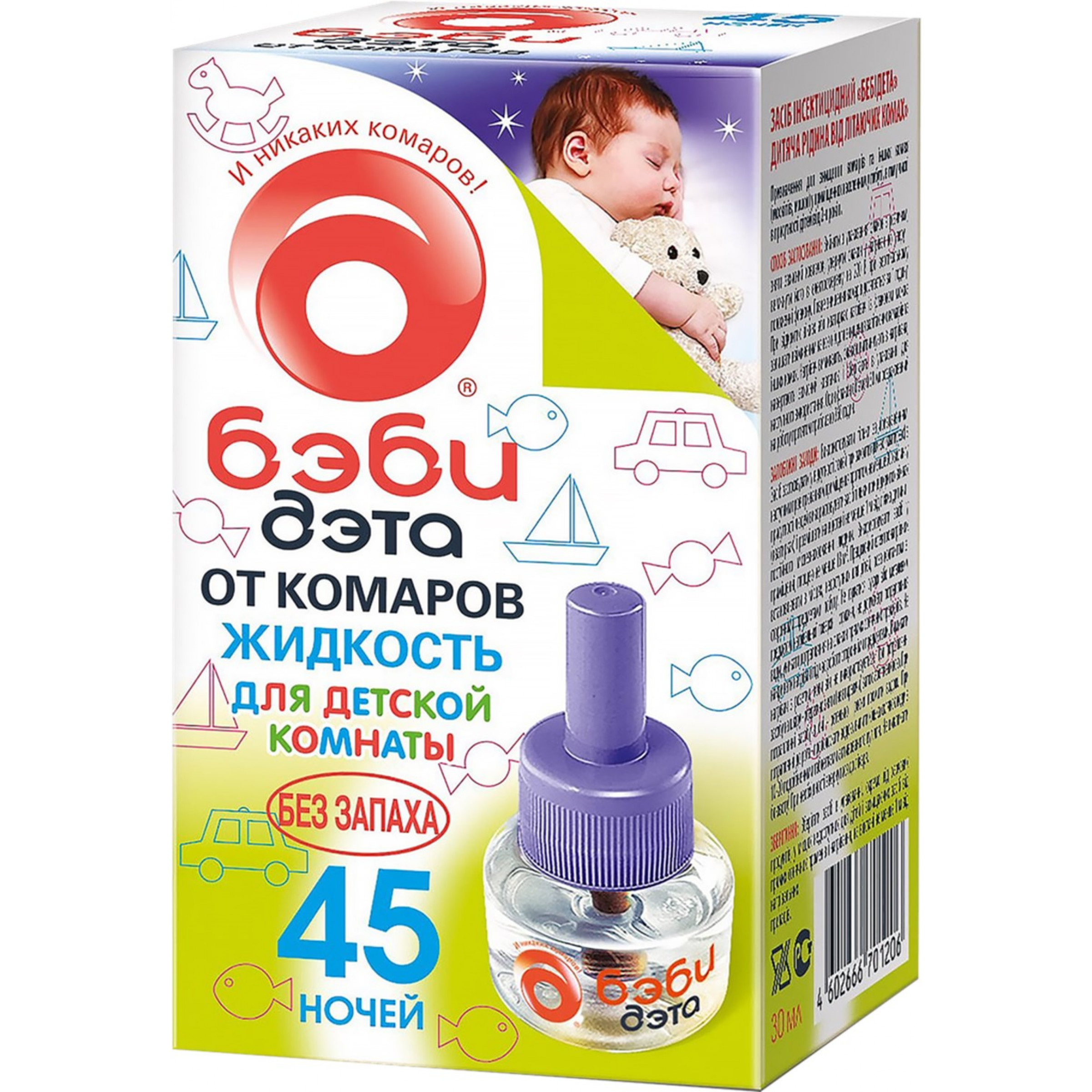 Жидкость для фумигатора от комаров Бэби - Дэта для детей (45 ночей) 30 мл