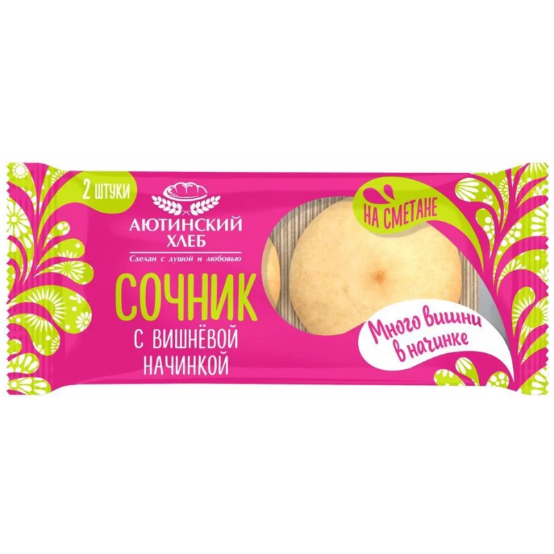 Сочник с вишней. Сочник с вишневой начинкой аютинский. аютинский хлеб сочник с вишней. хлебцы с вишней. аютинский.