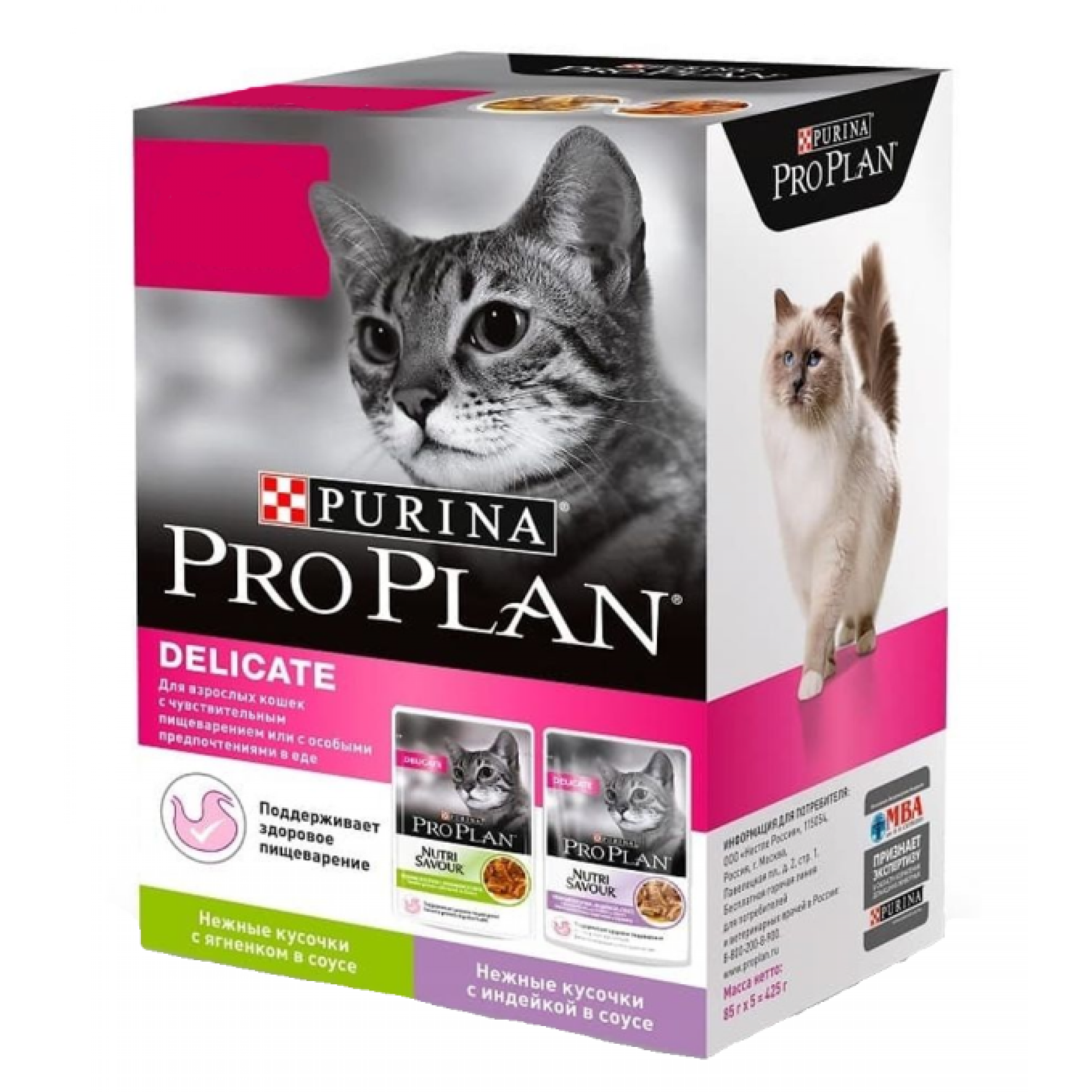 Влажный корм Pro Plan для кошек с чувствительным пищеварением с индейкой и ягненком, 10 шт по 85 г