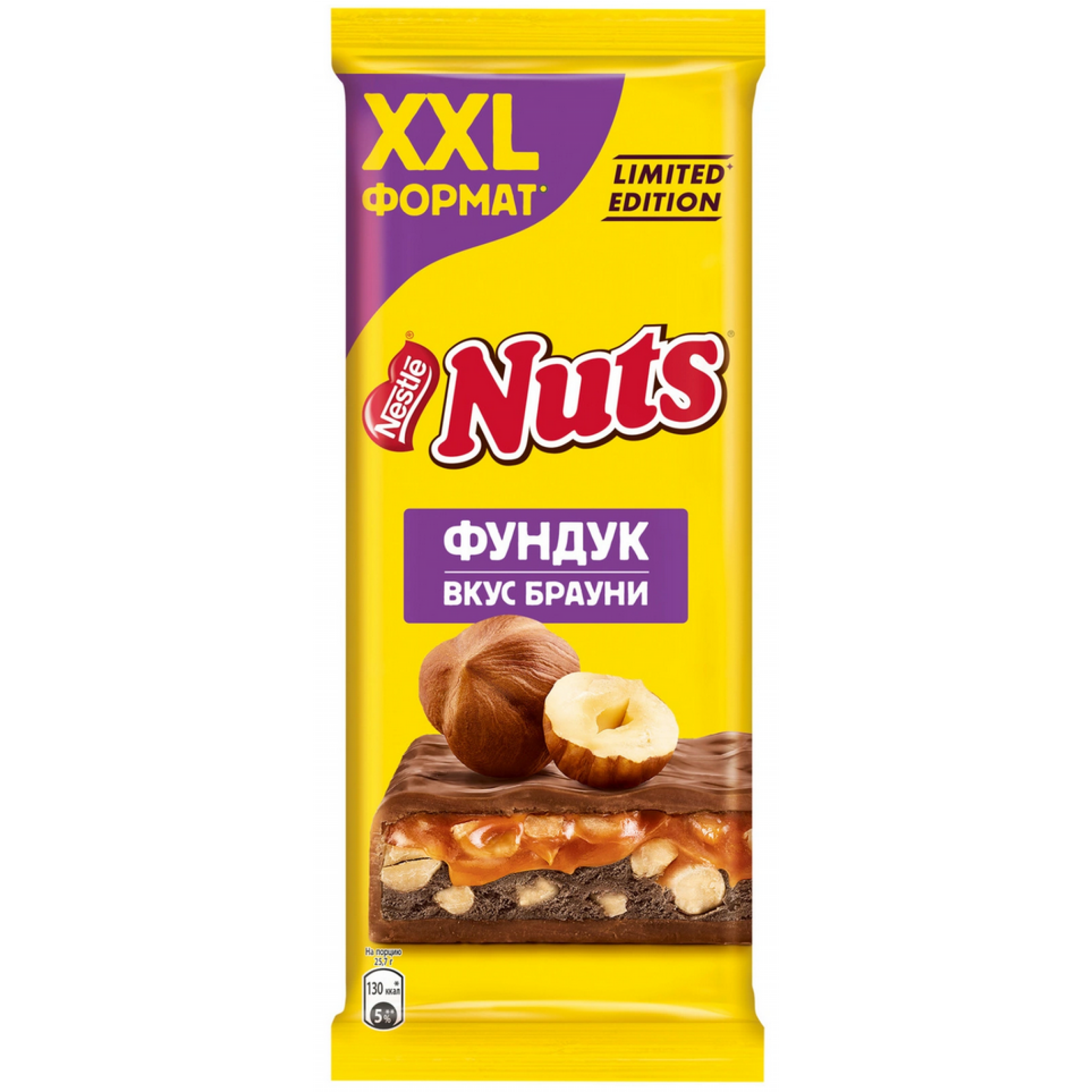 Молочный шоколад Nuts с фундуком и начинкой со вкусом брауни 180 г