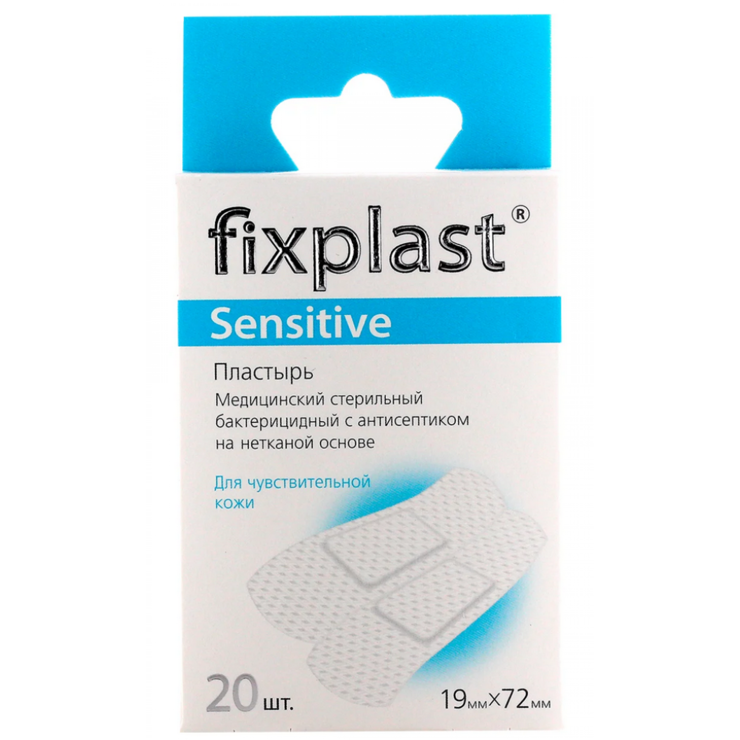 Пластырь стерильный бактерицидный Fixplast Sensitive на нетканой основе для чувствительной кожи 1,9хх7,2 мм 20 шт