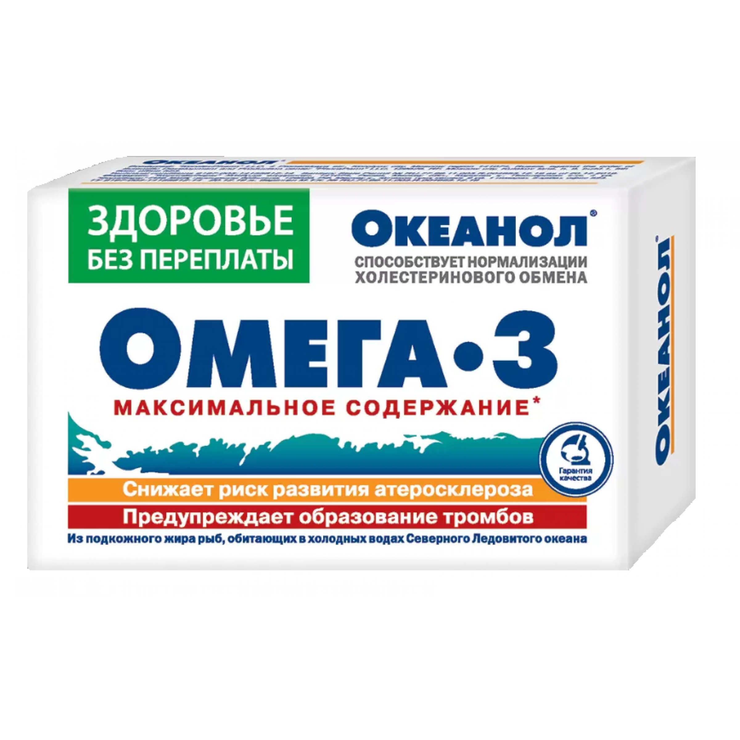 Витамин Омега-3 Океанол 30 капсул